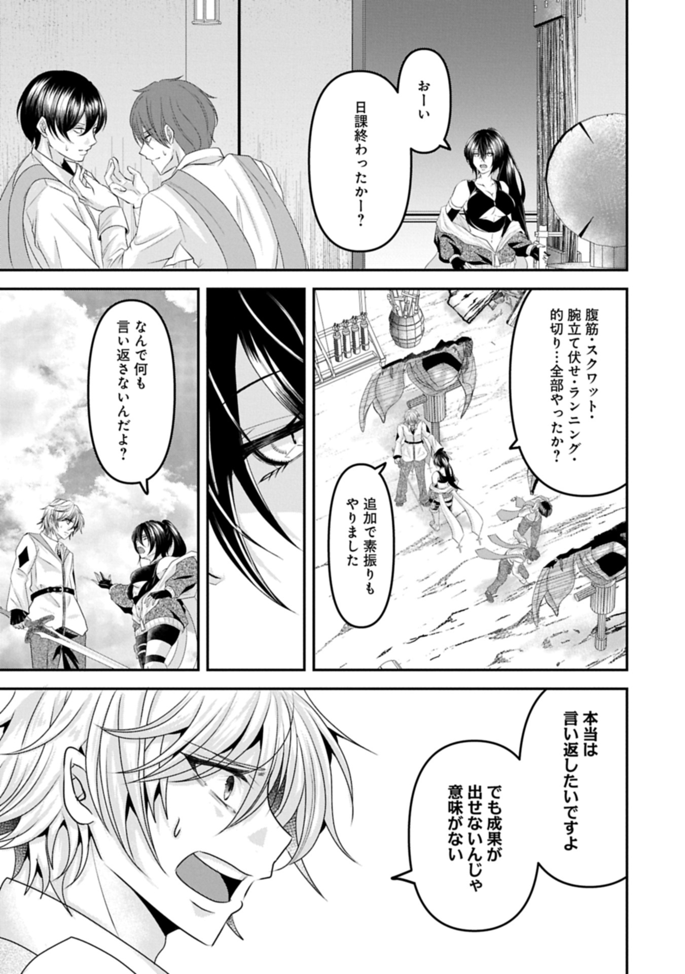 Norowareta Bloom - Chapter 0 - Page 19