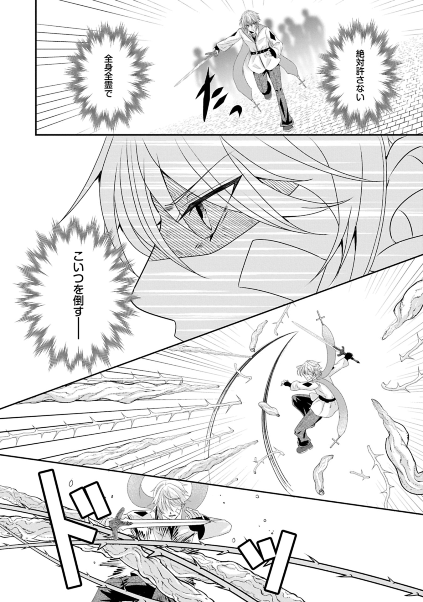 Norowareta Bloom - Chapter 0 - Page 28