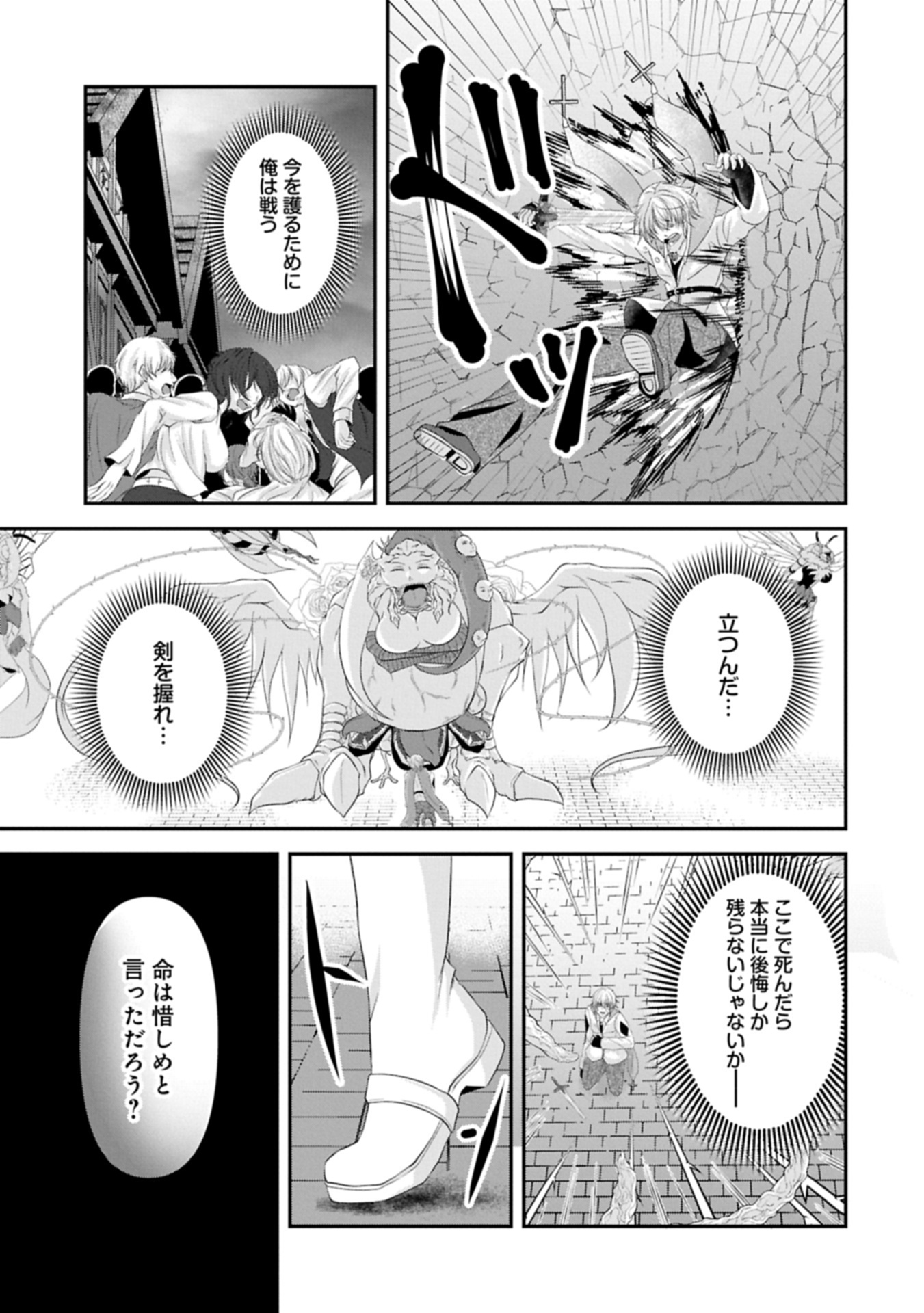 Norowareta Bloom - Chapter 0 - Page 29