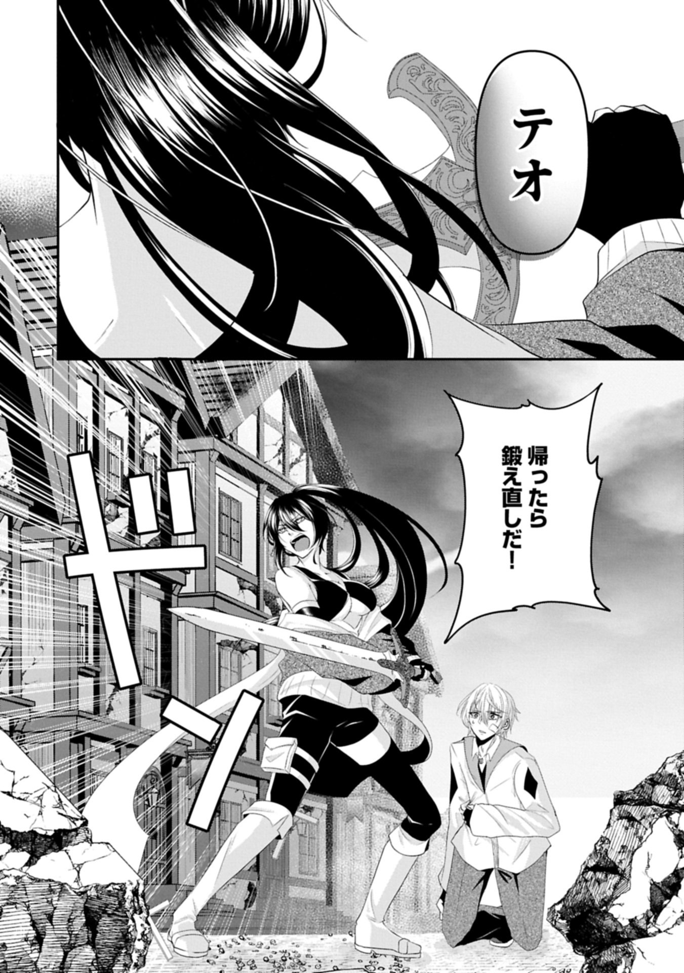 Norowareta Bloom - Chapter 0 - Page 30