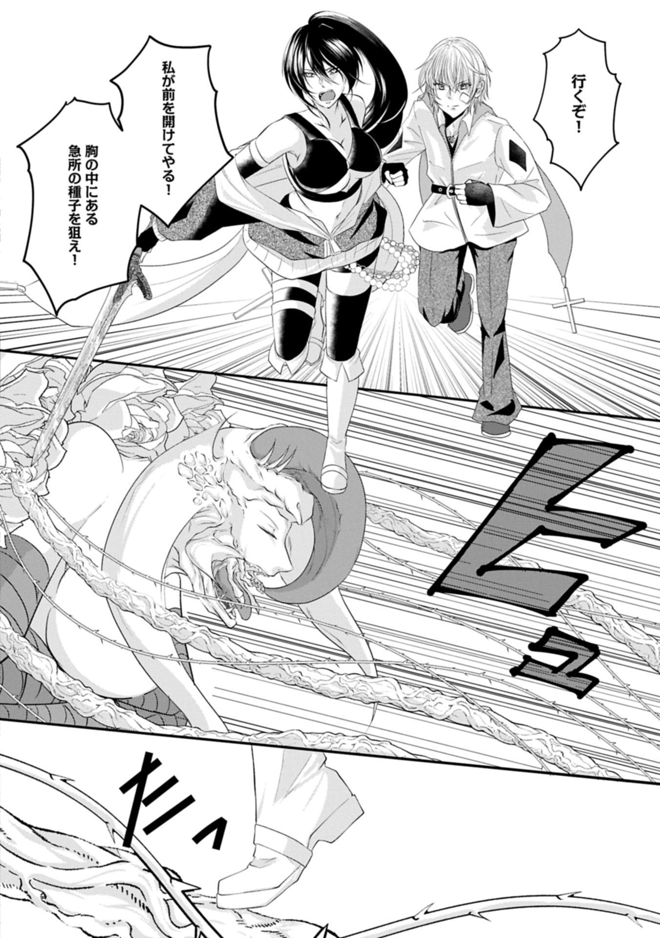 Norowareta Bloom - Chapter 0 - Page 32