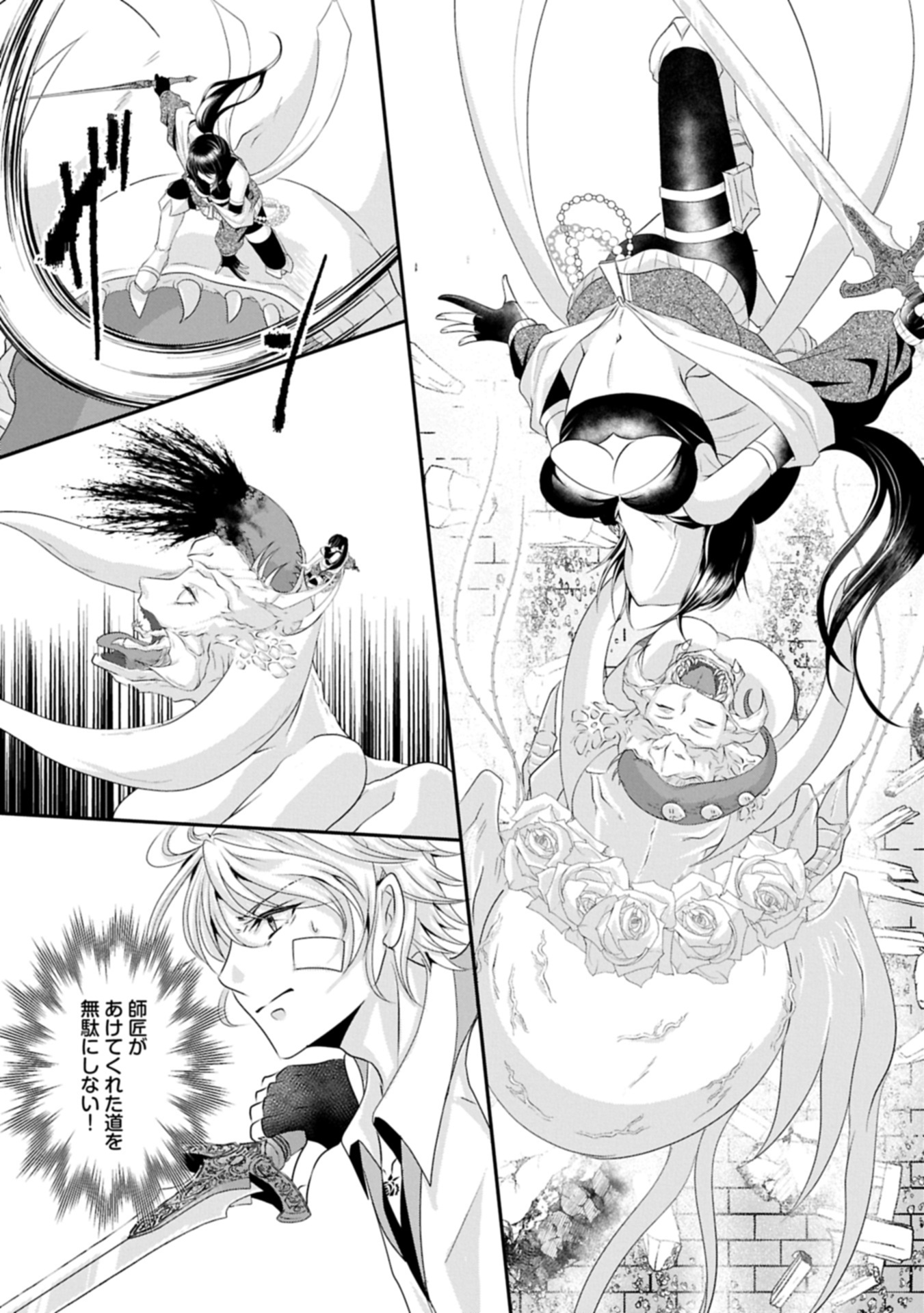 Norowareta Bloom - Chapter 0 - Page 33
