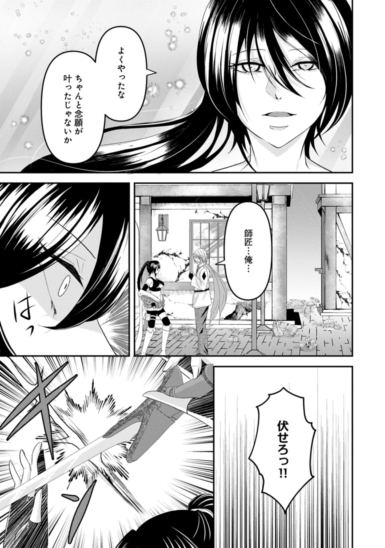 Norowareta Bloom - Chapter 0 - Page 37