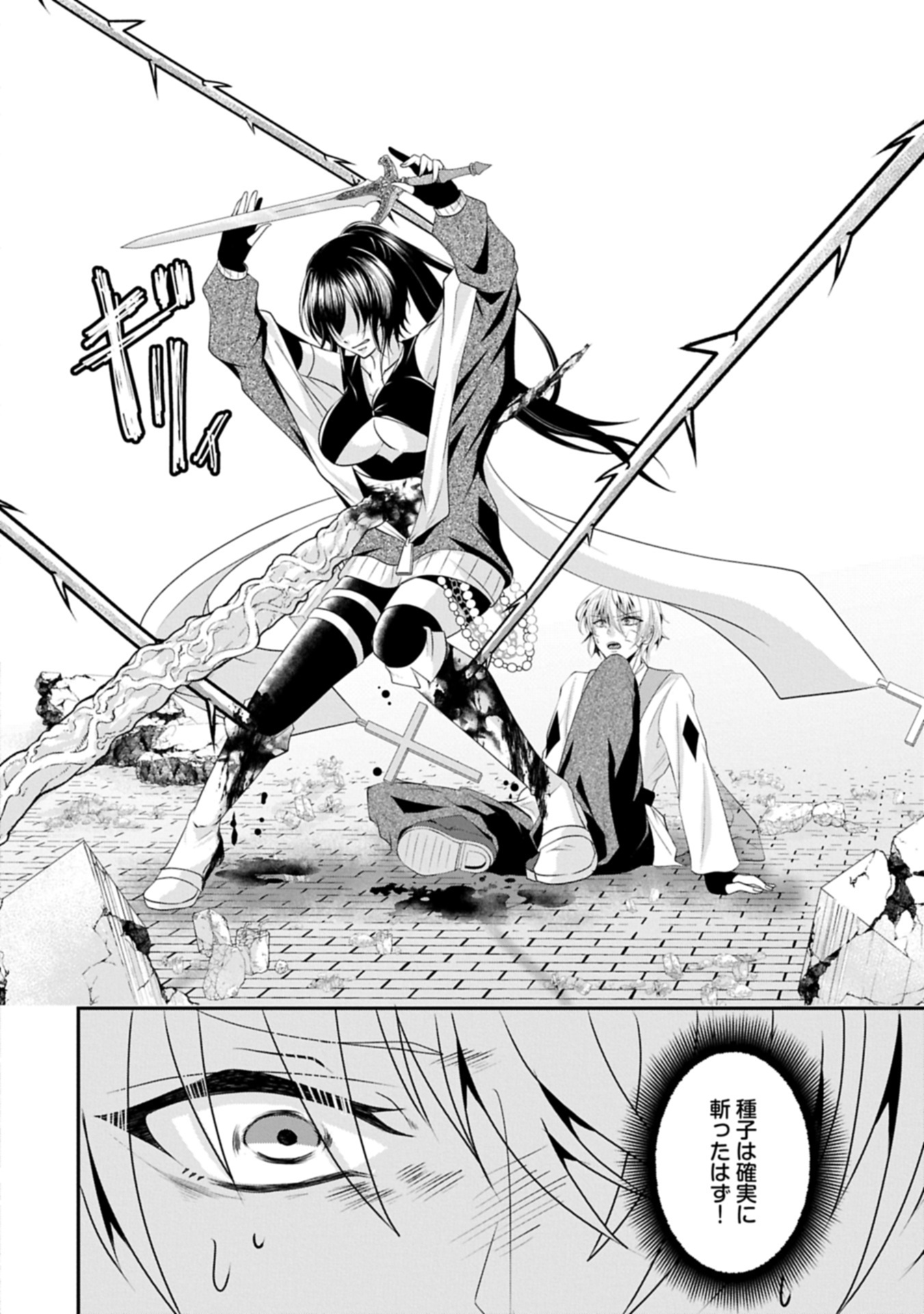 Norowareta Bloom - Chapter 0 - Page 38