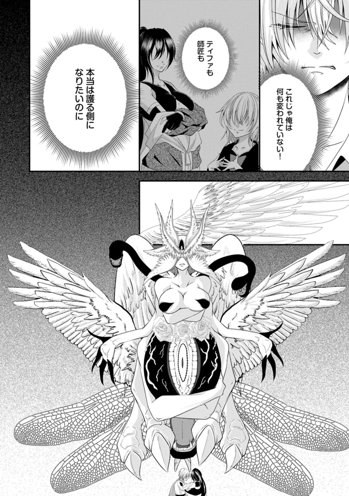 Norowareta Bloom - Chapter 0 - Page 40