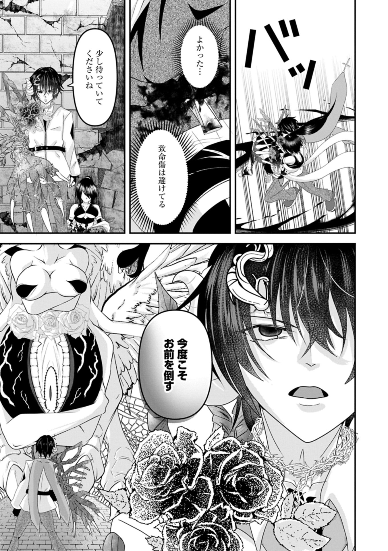 Norowareta Bloom - Chapter 0 - Page 45