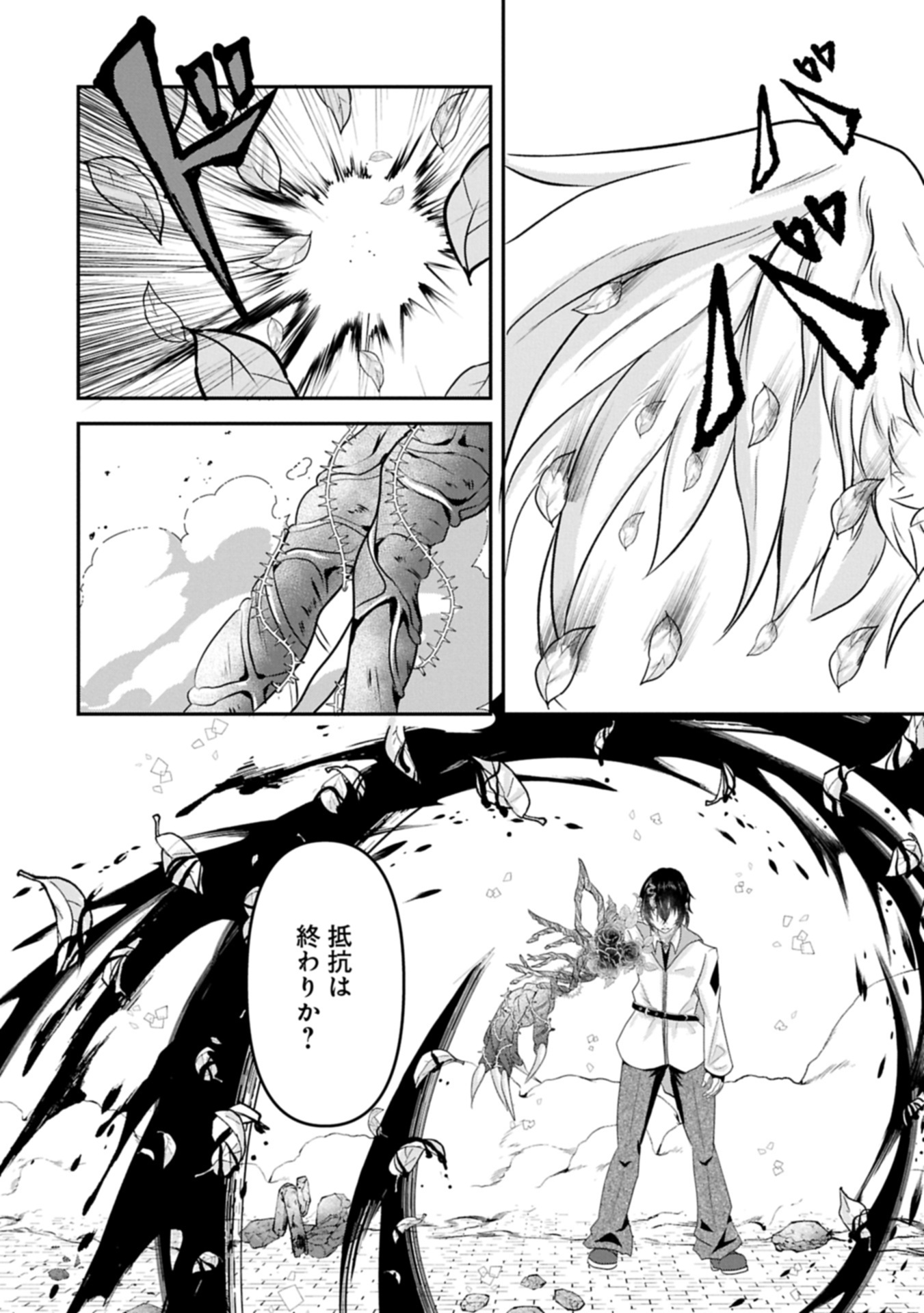 Norowareta Bloom - Chapter 0 - Page 48