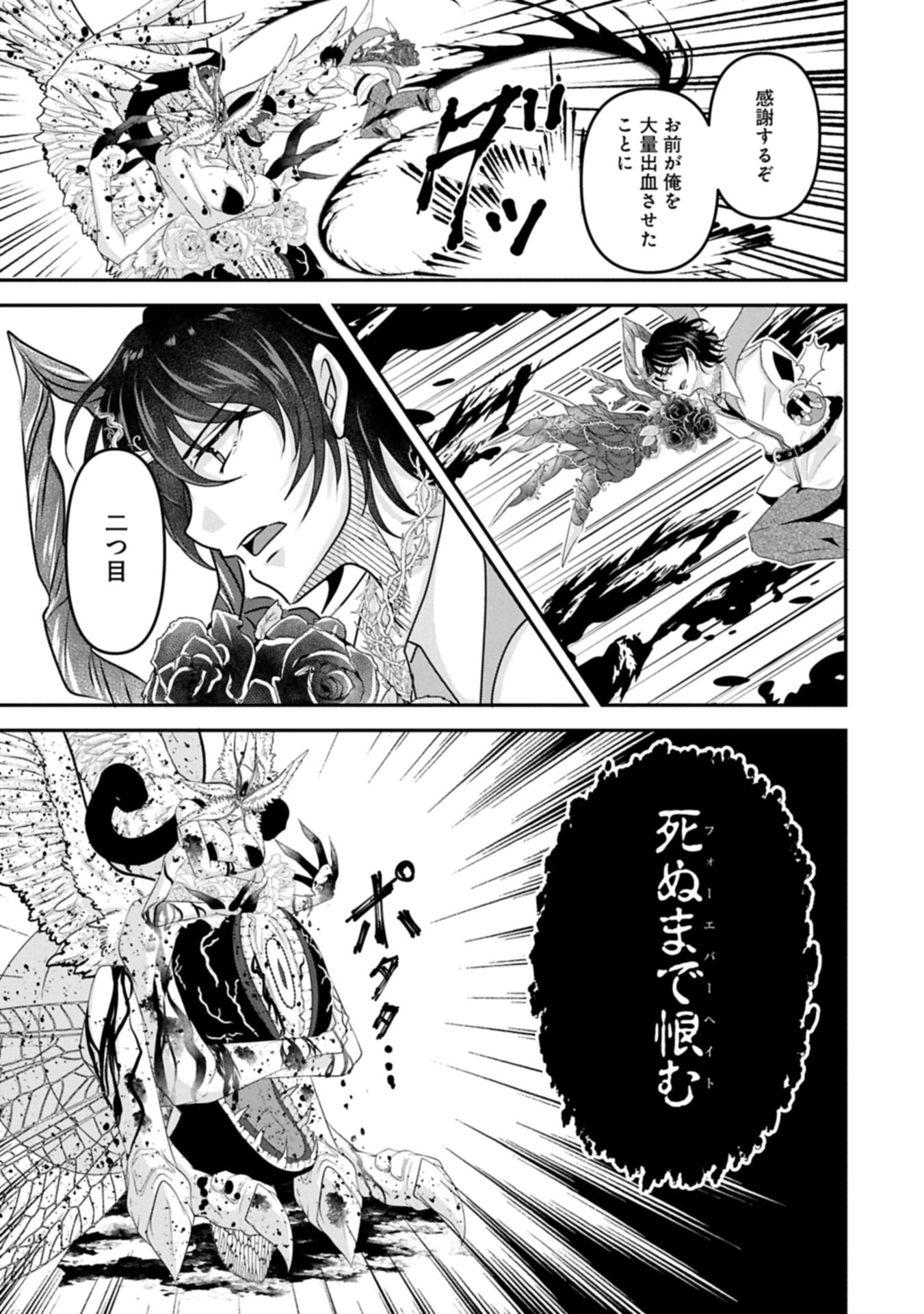 Norowareta Bloom - Chapter 0 - Page 49