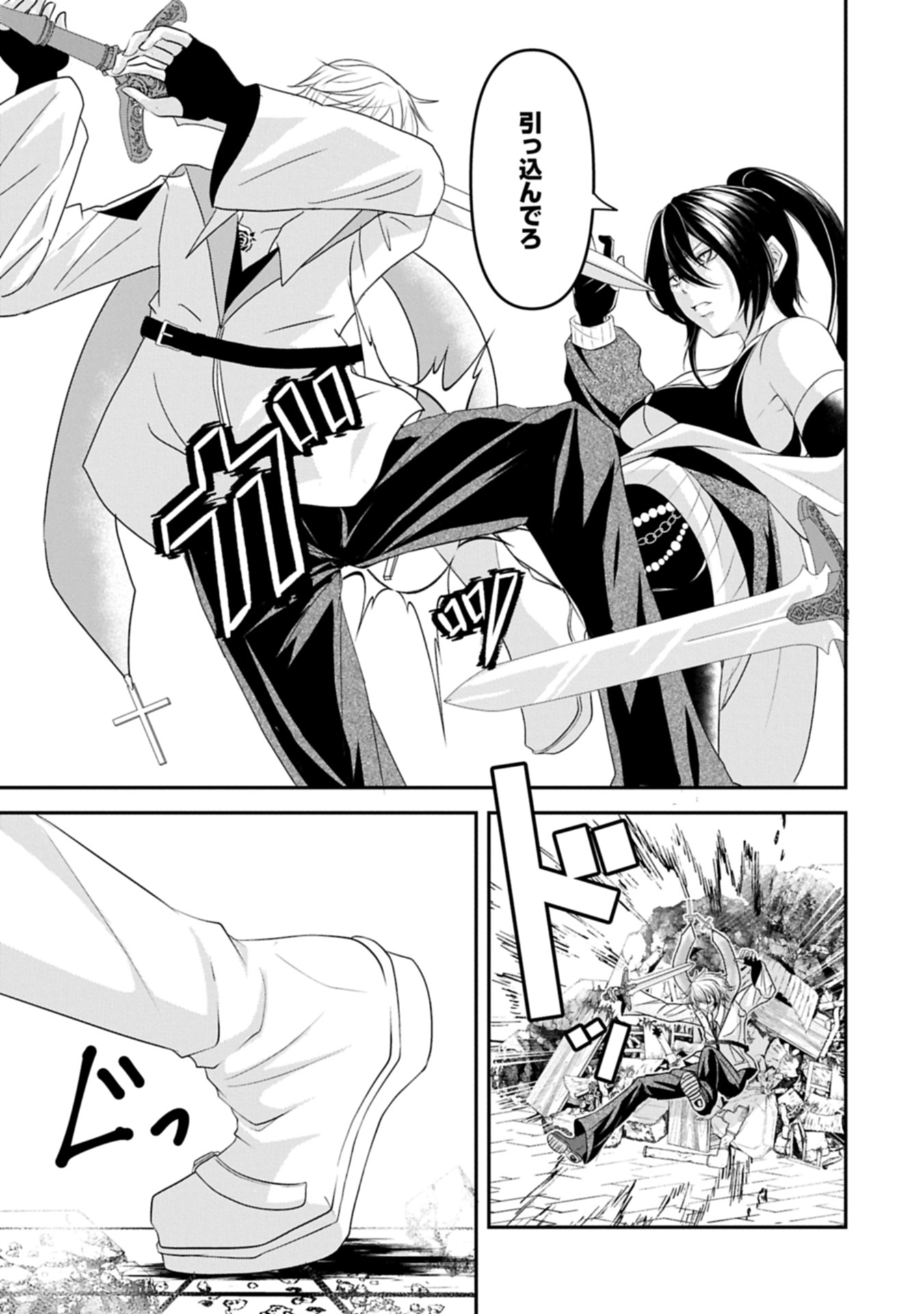Norowareta Bloom - Chapter 0 - Page 5