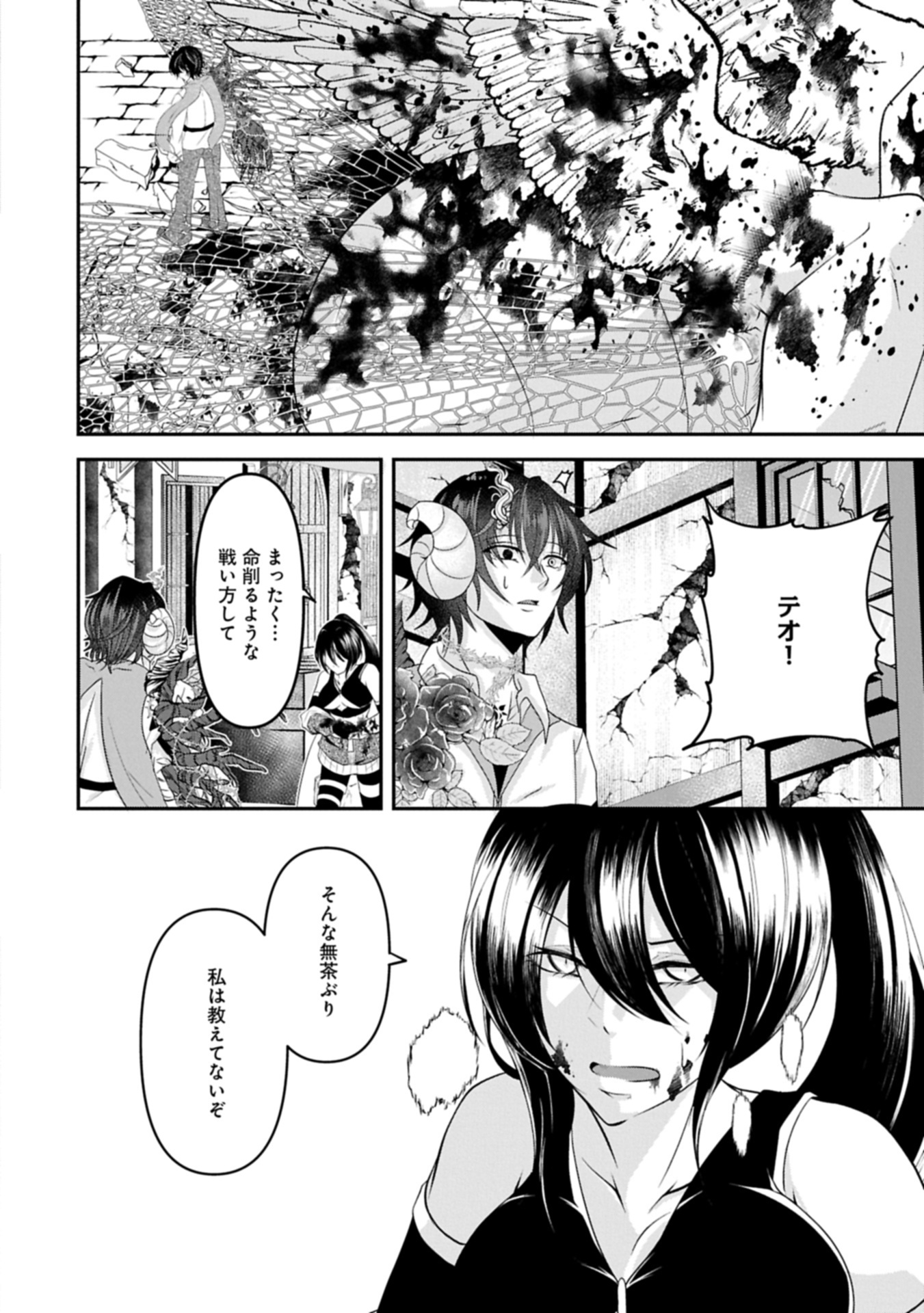 Norowareta Bloom - Chapter 0 - Page 52