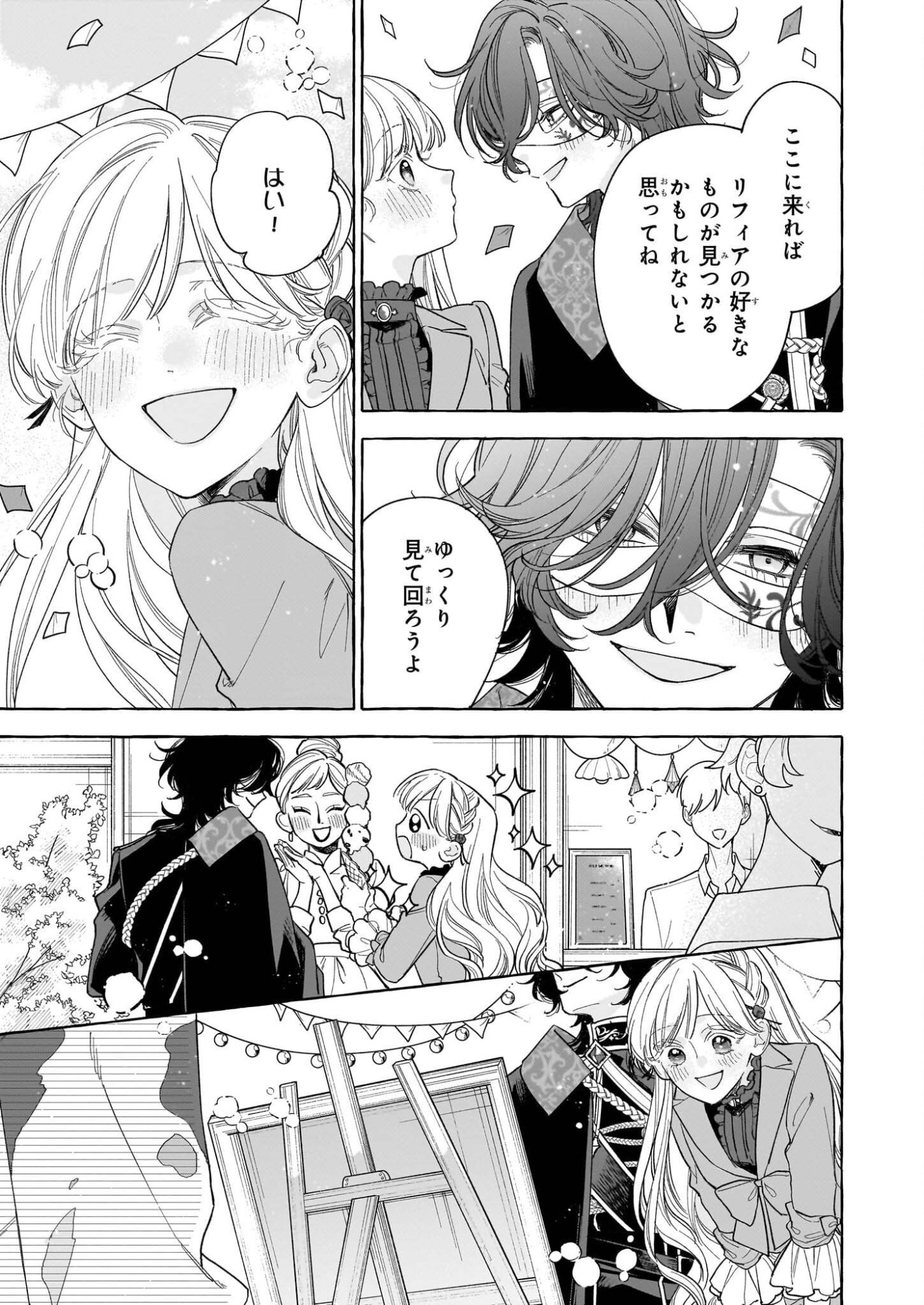 Norowareta Kamen Koushaku ni Totsuida Hakkou Reijou no Tsukanda Shiawase - Chapter 11 - Page 13