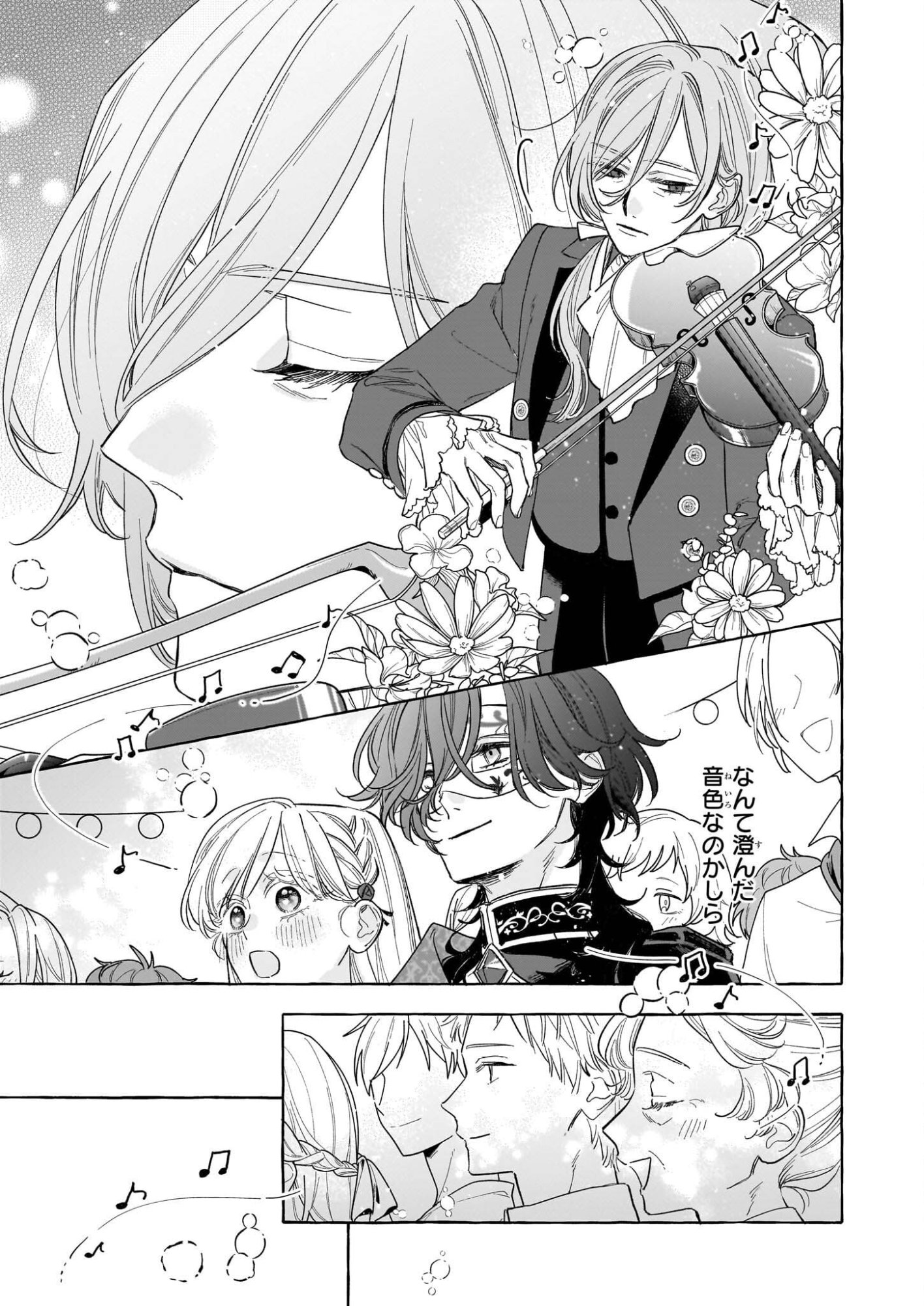 Norowareta Kamen Koushaku ni Totsuida Hakkou Reijou no Tsukanda Shiawase - Chapter 11 - Page 19