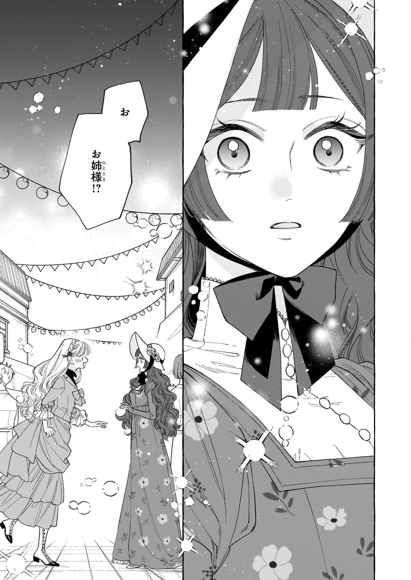 Norowareta Kamen Koushaku ni Totsuida Hakkou Reijou no Tsukanda Shiawase - Chapter 11 - Page 23