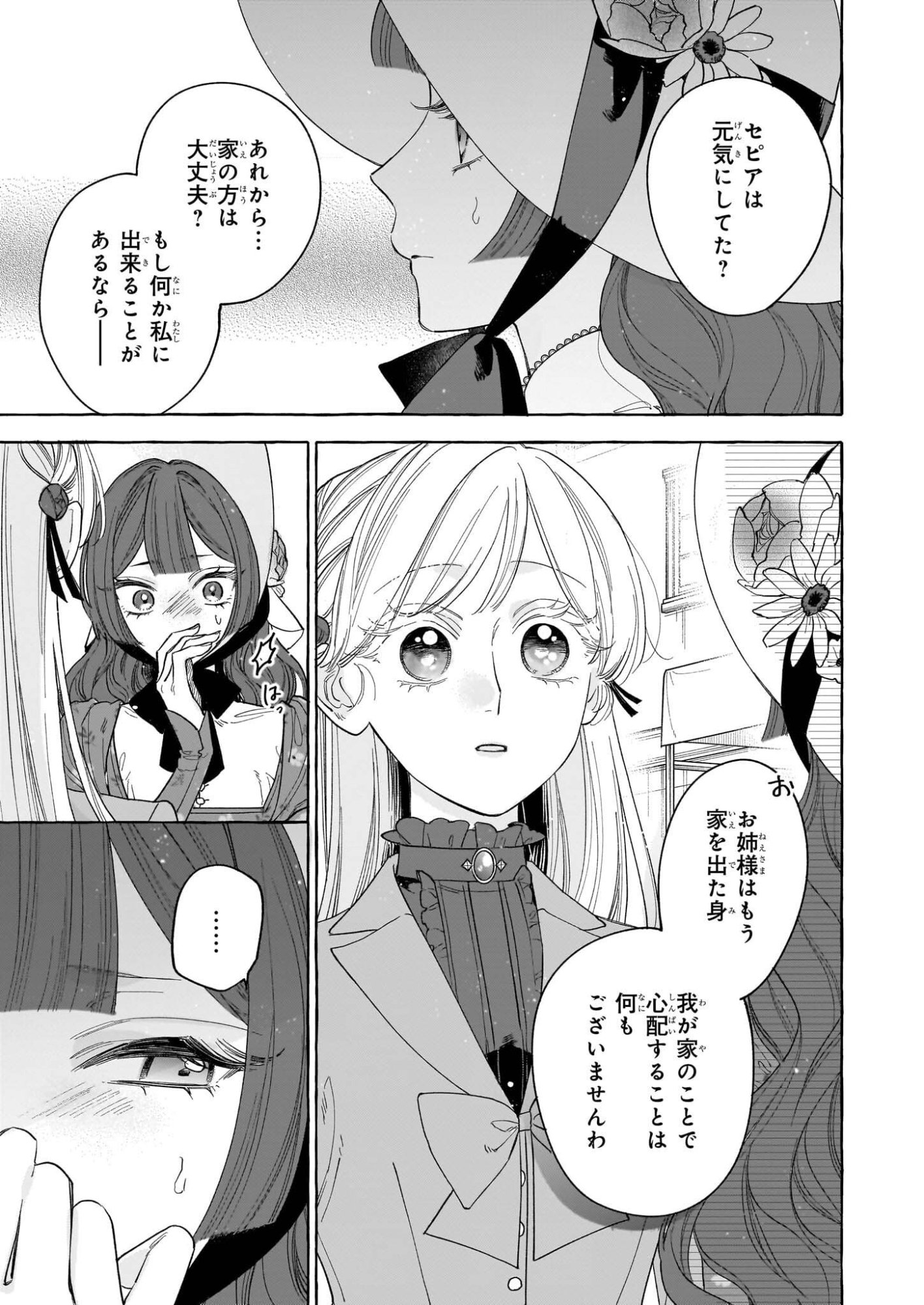 Norowareta Kamen Koushaku ni Totsuida Hakkou Reijou no Tsukanda Shiawase - Chapter 11 - Page 25