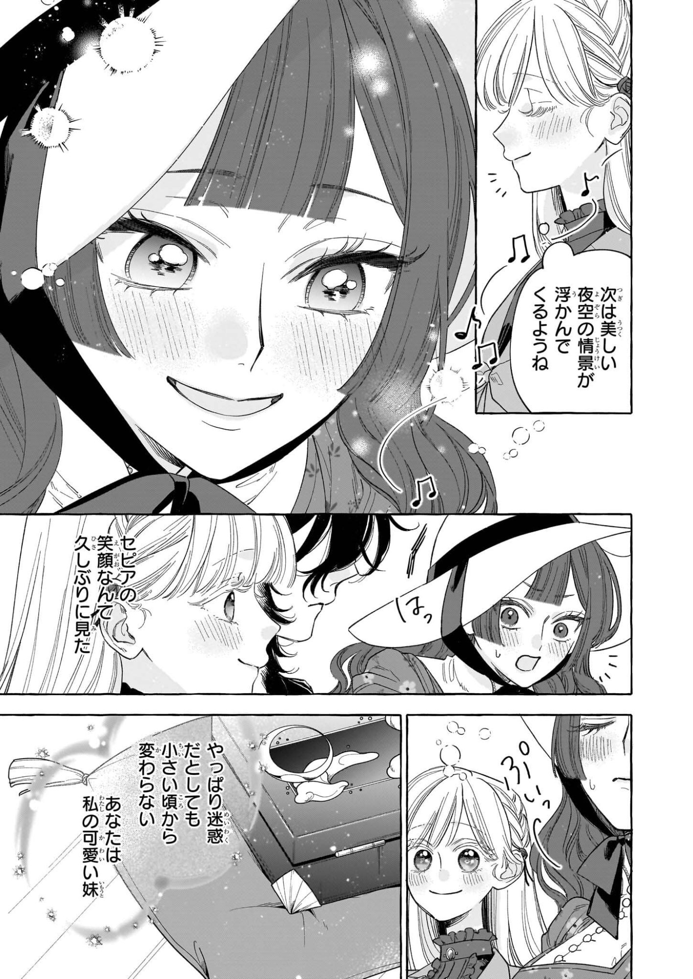 Norowareta Kamen Koushaku ni Totsuida Hakkou Reijou no Tsukanda Shiawase - Chapter 11 - Page 29
