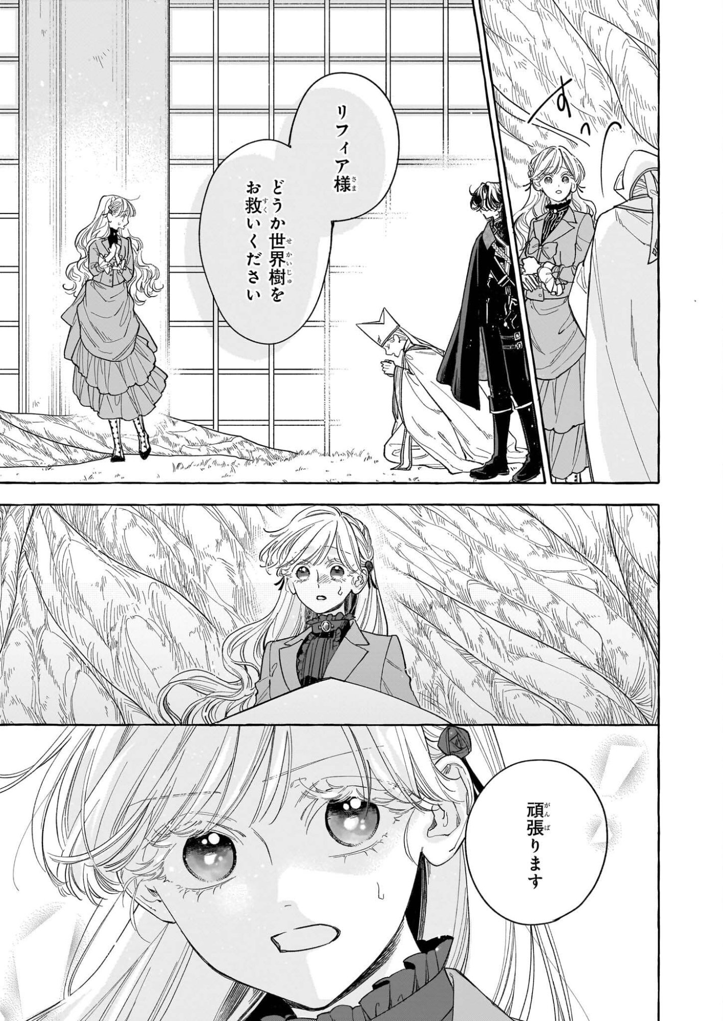 Norowareta Kamen Koushaku ni Totsuida Hakkou Reijou no Tsukanda Shiawase - Chapter 11 - Page 3