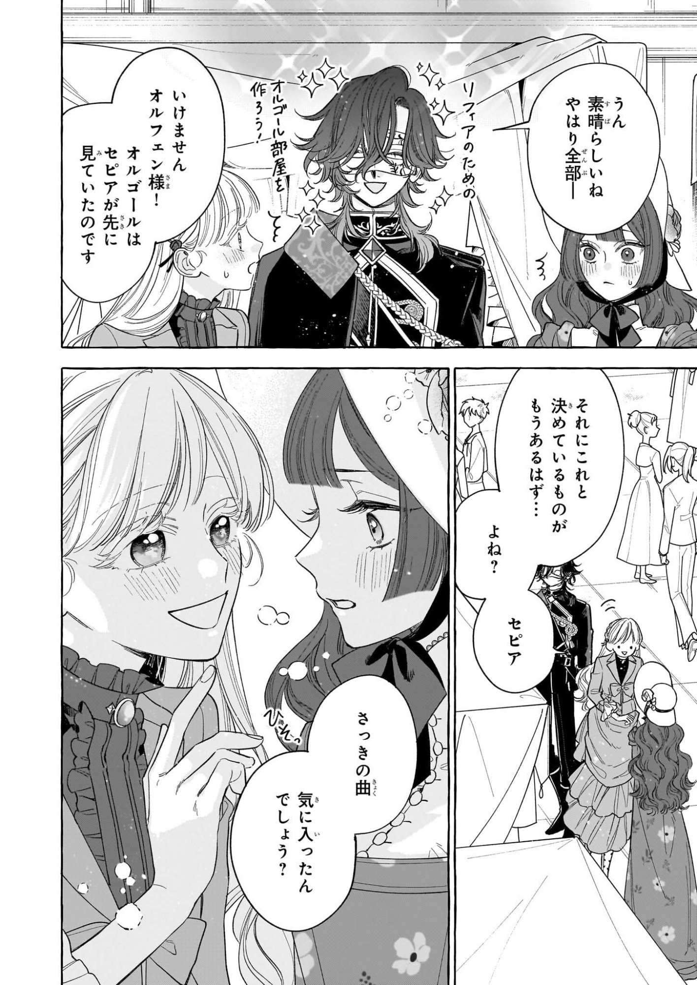 Norowareta Kamen Koushaku ni Totsuida Hakkou Reijou no Tsukanda Shiawase - Chapter 11 - Page 30