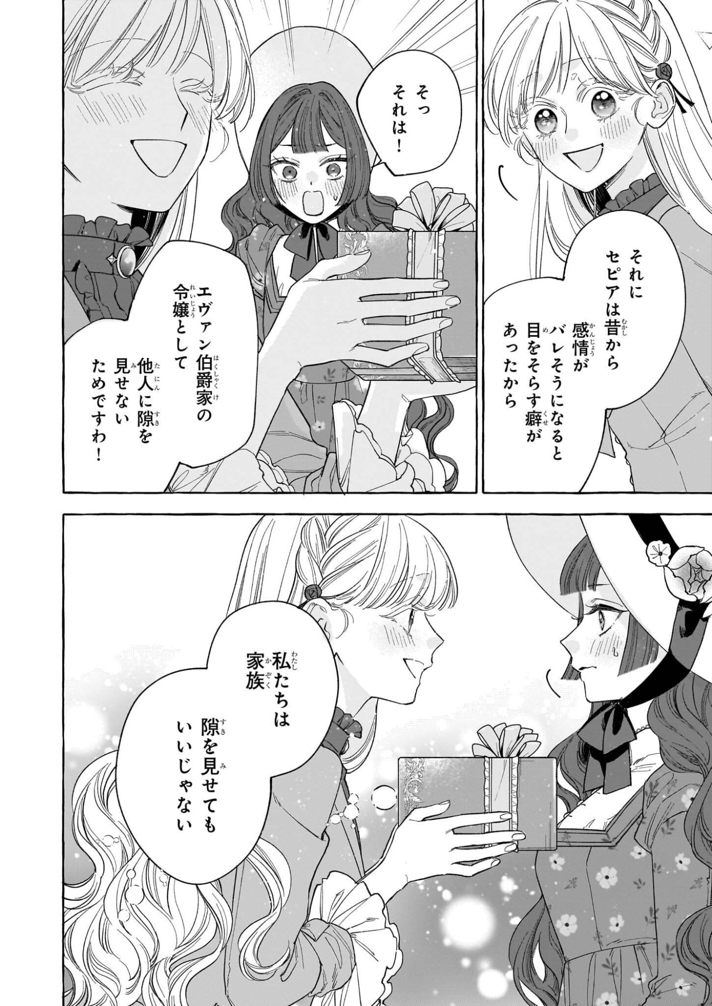 Norowareta Kamen Koushaku ni Totsuida Hakkou Reijou no Tsukanda Shiawase - Chapter 11 - Page 32