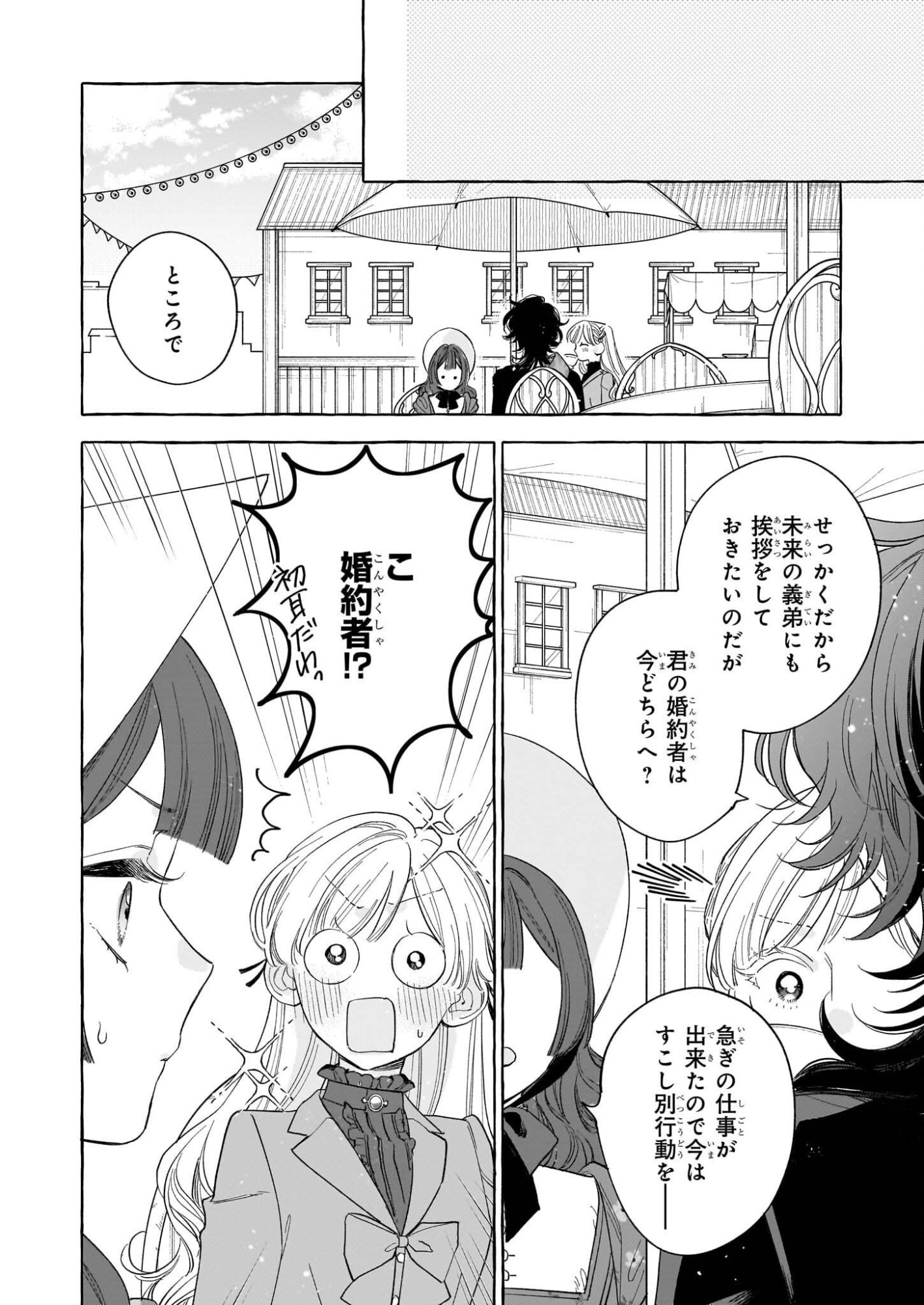 Norowareta Kamen Koushaku ni Totsuida Hakkou Reijou no Tsukanda Shiawase - Chapter 11 - Page 34