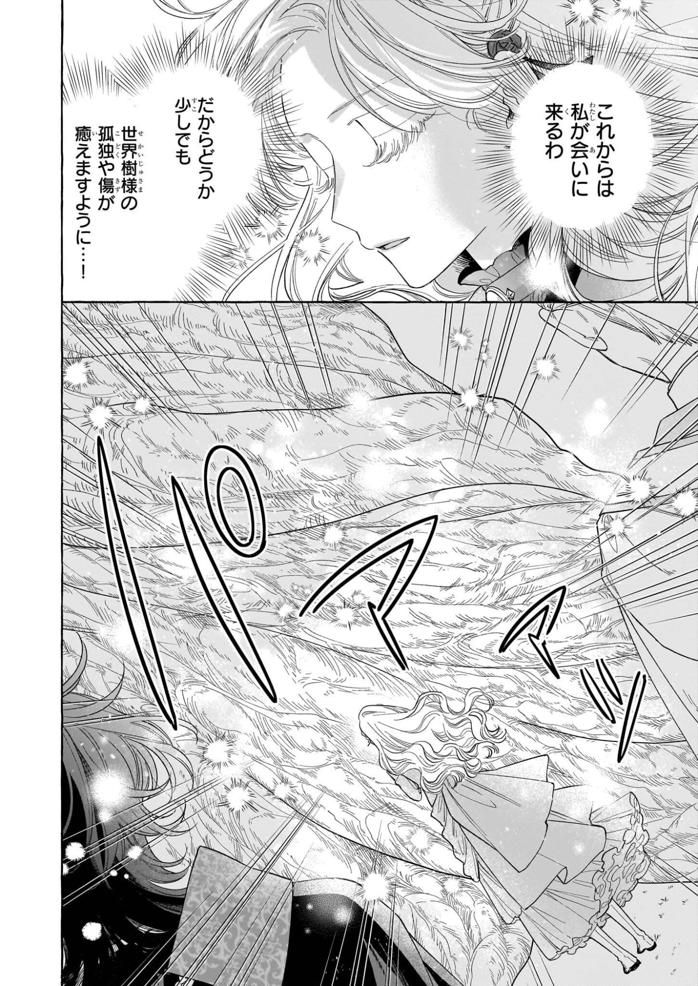 Norowareta Kamen Koushaku ni Totsuida Hakkou Reijou no Tsukanda Shiawase - Chapter 11 - Page 6