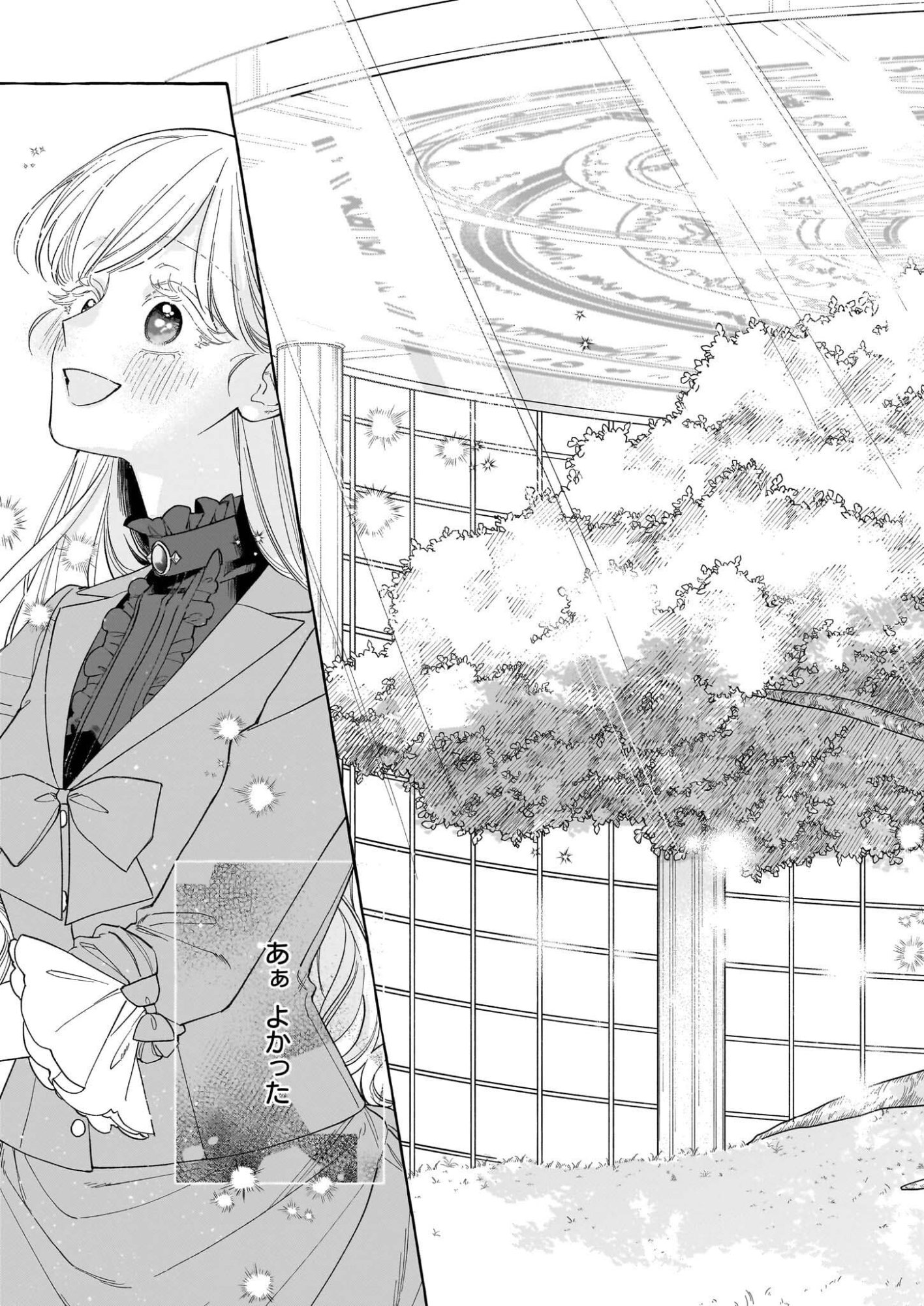 Norowareta Kamen Koushaku ni Totsuida Hakkou Reijou no Tsukanda Shiawase - Chapter 11 - Page 9