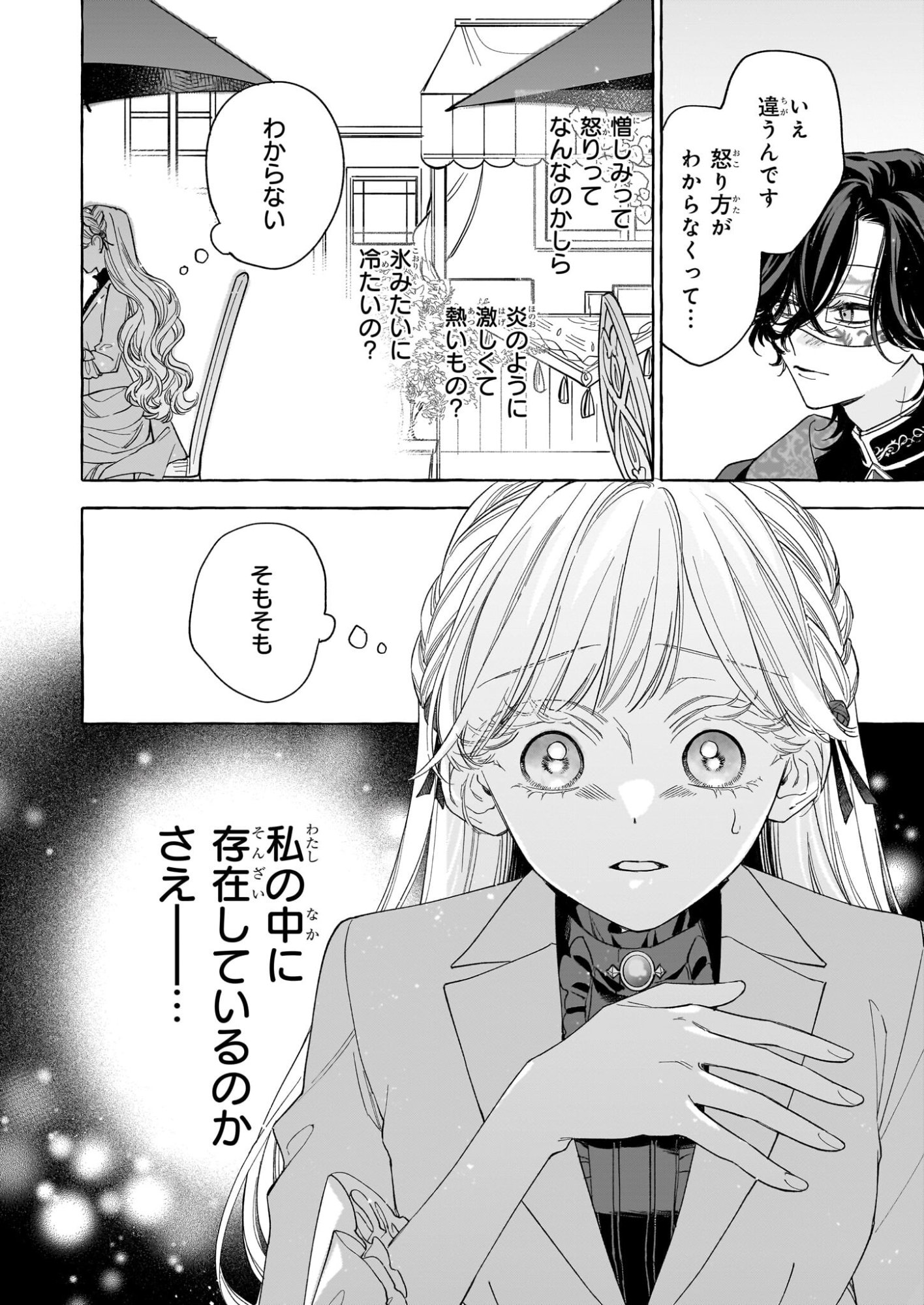 Norowareta Kamen Koushaku ni Totsuida Hakkou Reijou no Tsukanda Shiawase - Chapter 12 - Page 20