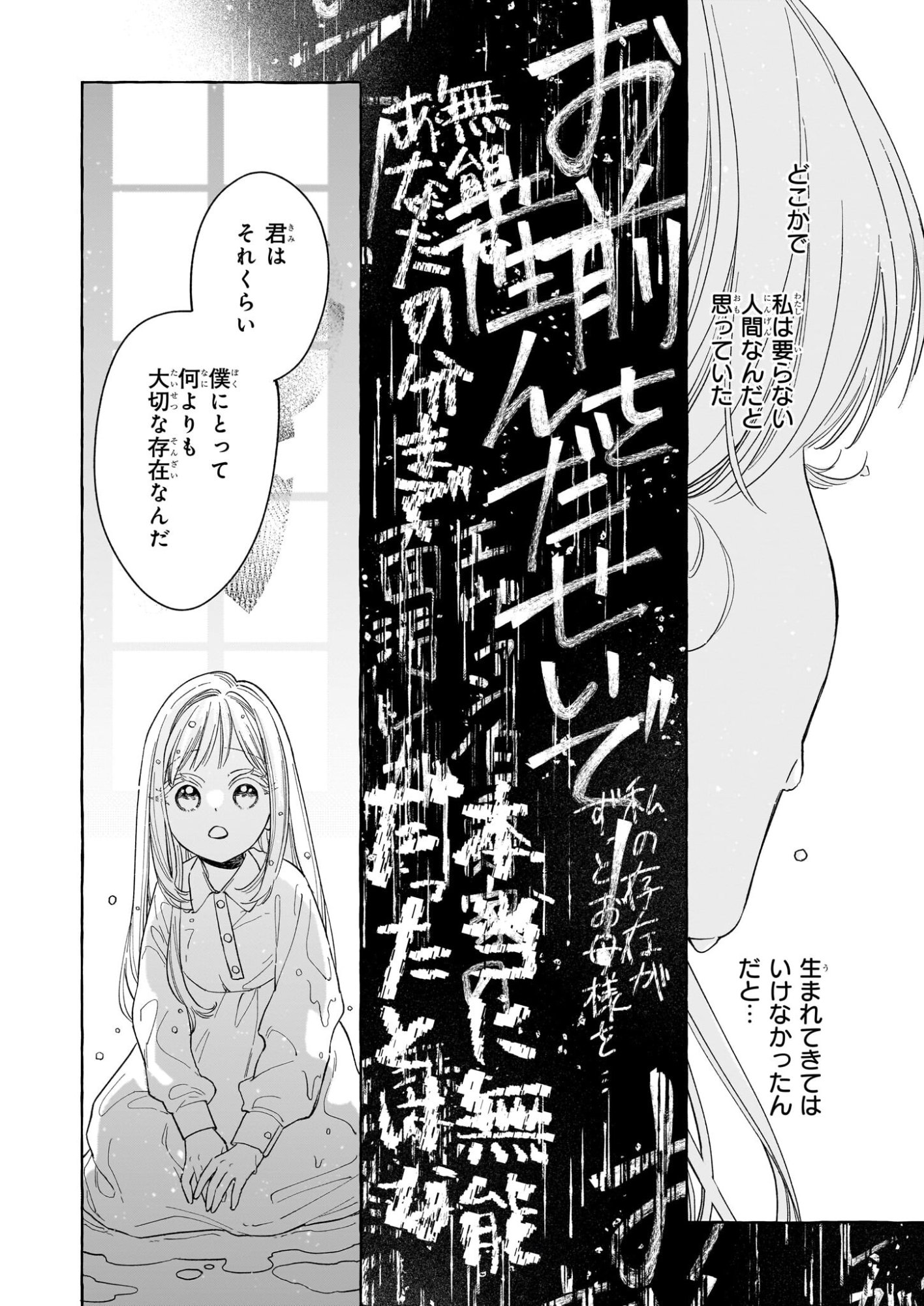 Norowareta Kamen Koushaku ni Totsuida Hakkou Reijou no Tsukanda Shiawase - Chapter 12 - Page 22