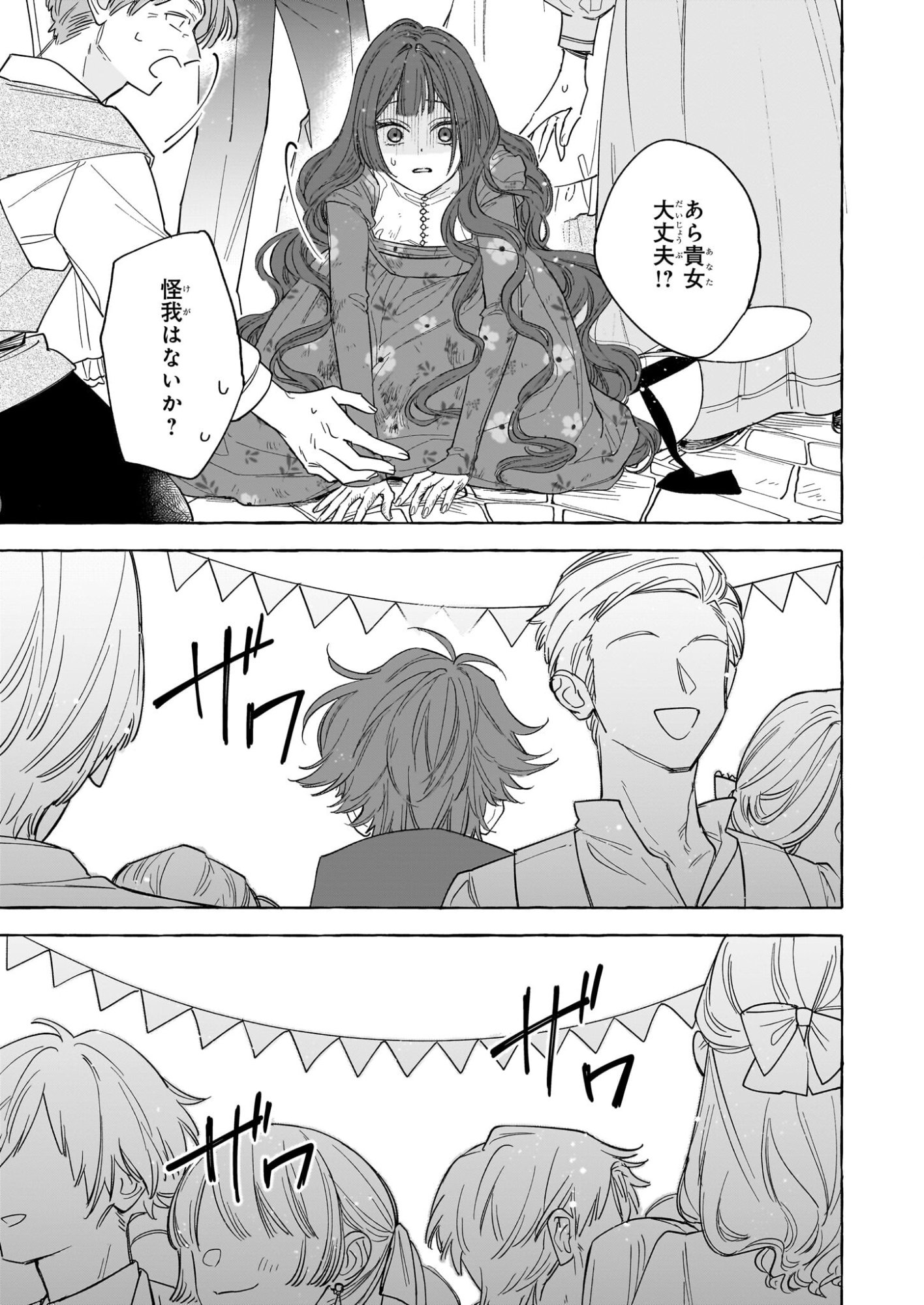 Norowareta Kamen Koushaku ni Totsuida Hakkou Reijou no Tsukanda Shiawase - Chapter 12 - Page 29