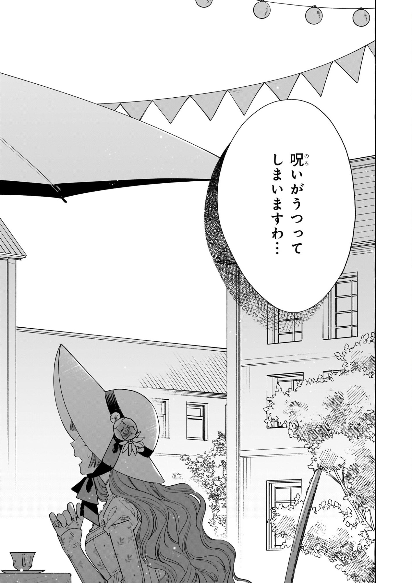 Norowareta Kamen Koushaku ni Totsuida Hakkou Reijou no Tsukanda Shiawase - Chapter 12 - Page 5