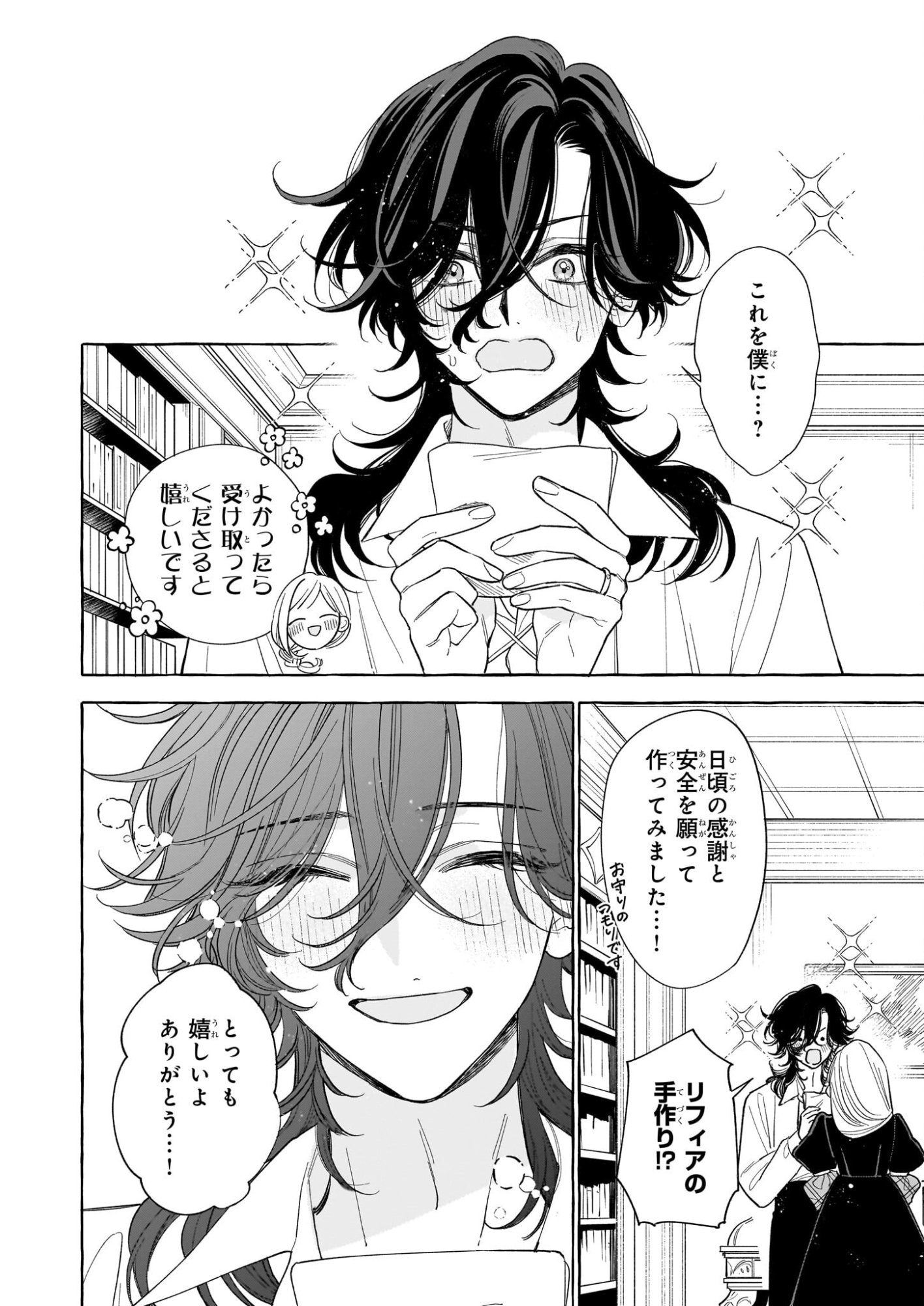 Norowareta Kamen Koushaku ni Totsuida Hakkou Reijou no Tsukanda Shiawase - Chapter 13 - Page 28