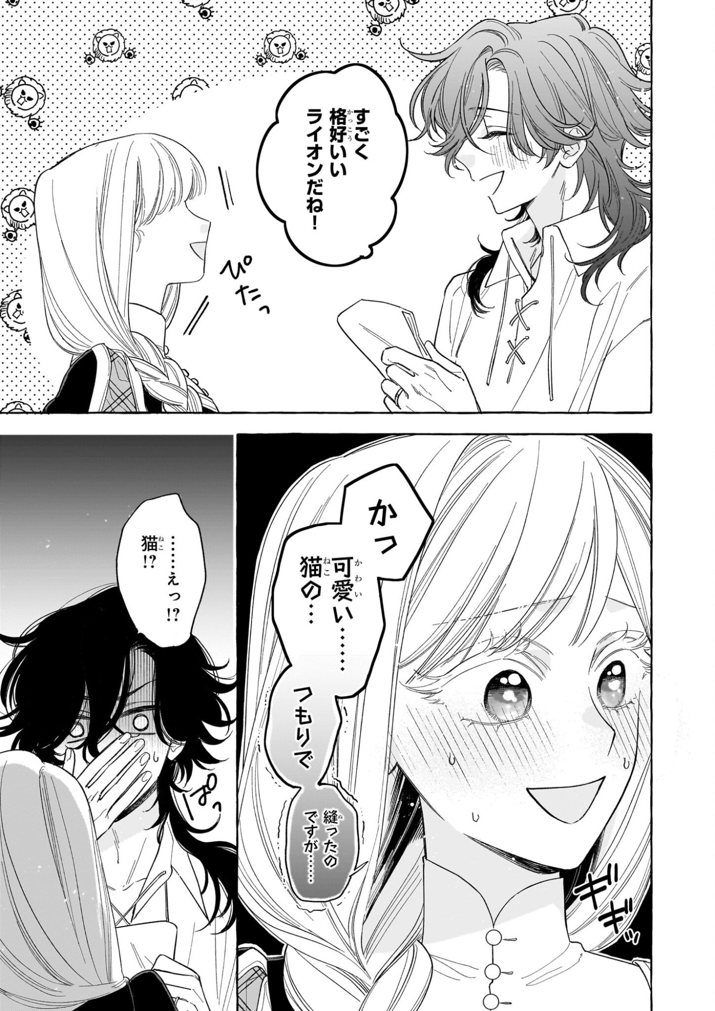 Norowareta Kamen Koushaku ni Totsuida Hakkou Reijou no Tsukanda Shiawase - Chapter 13 - Page 29