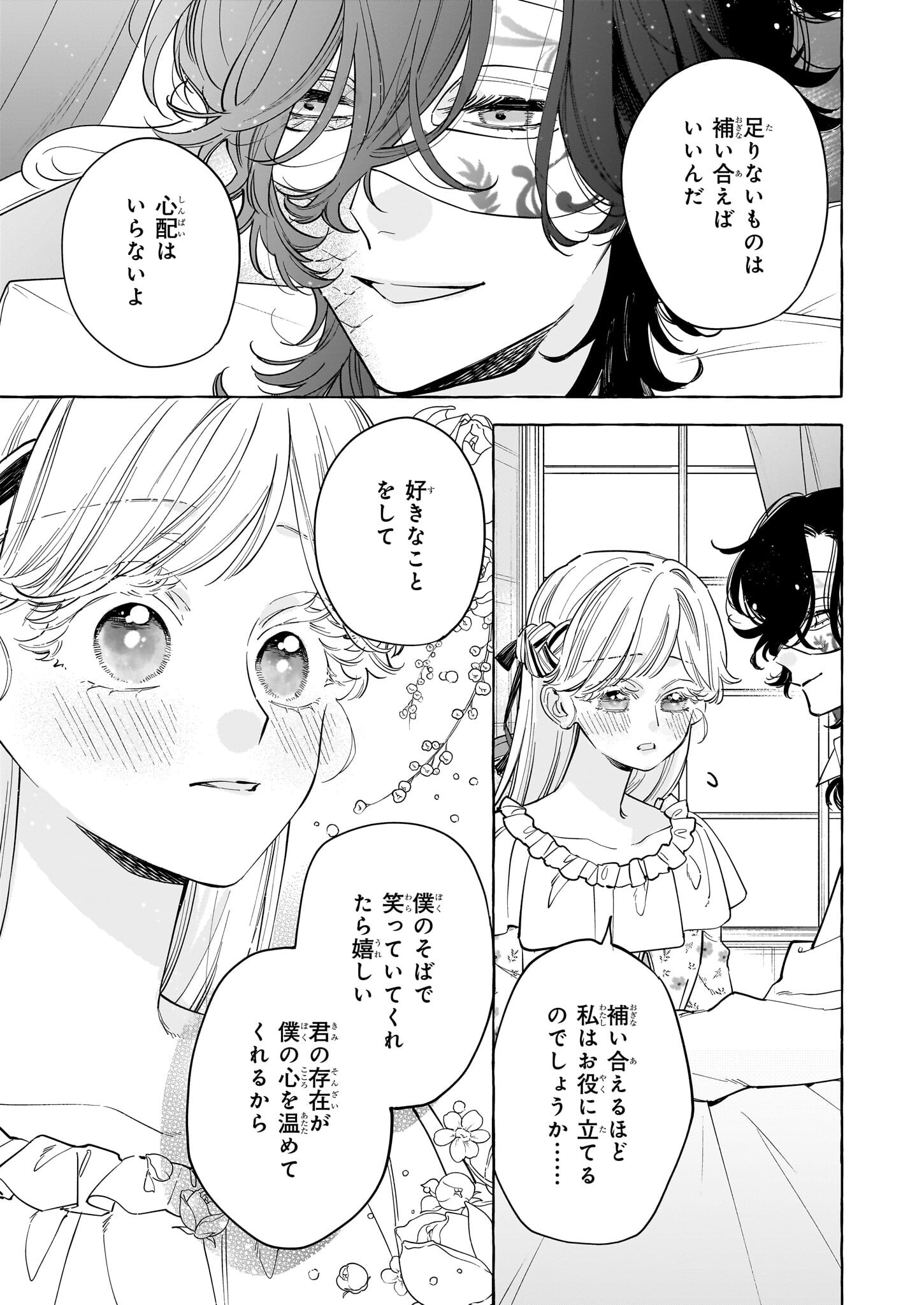 Norowareta Kamen Koushaku ni Totsuida Hakkou Reijou no Tsukanda Shiawase - Chapter 3 - Page 25