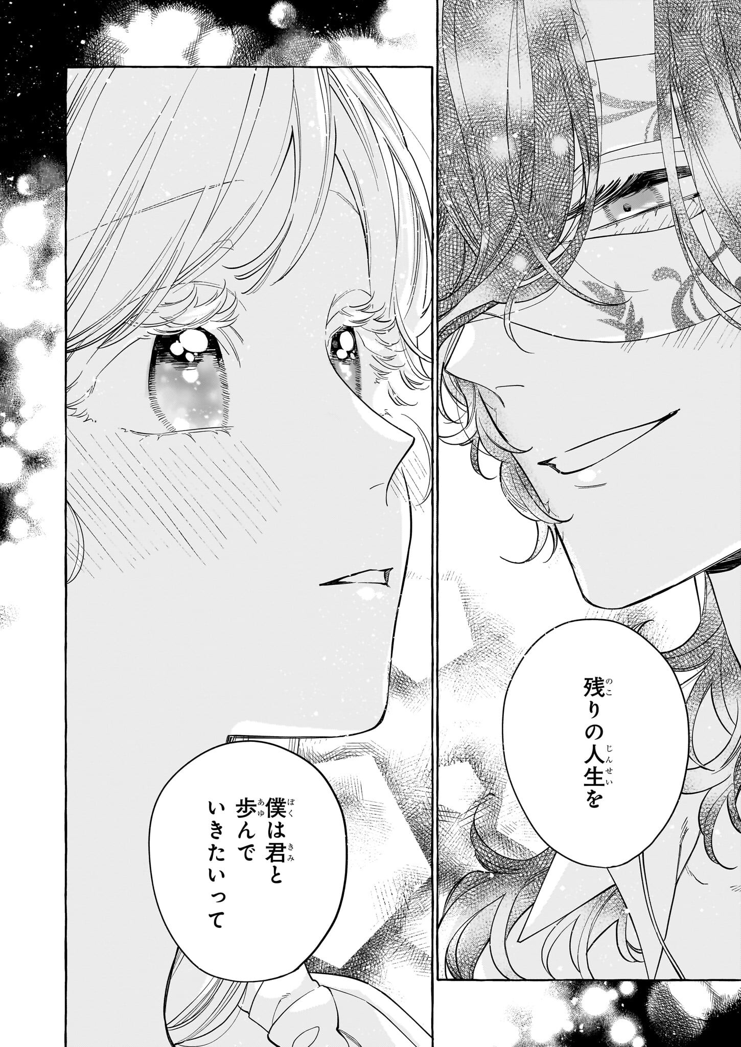 Norowareta Kamen Koushaku ni Totsuida Hakkou Reijou no Tsukanda Shiawase - Chapter 3 - Page 28