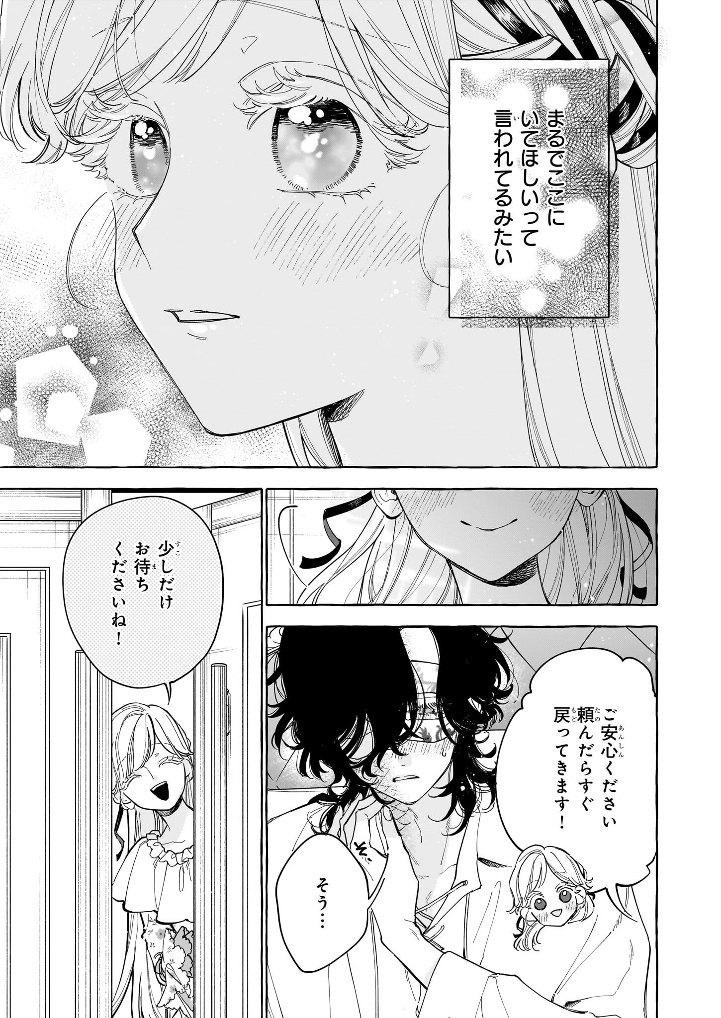 Norowareta Kamen Koushaku ni Totsuida Hakkou Reijou no Tsukanda Shiawase - Chapter 3 - Page 5