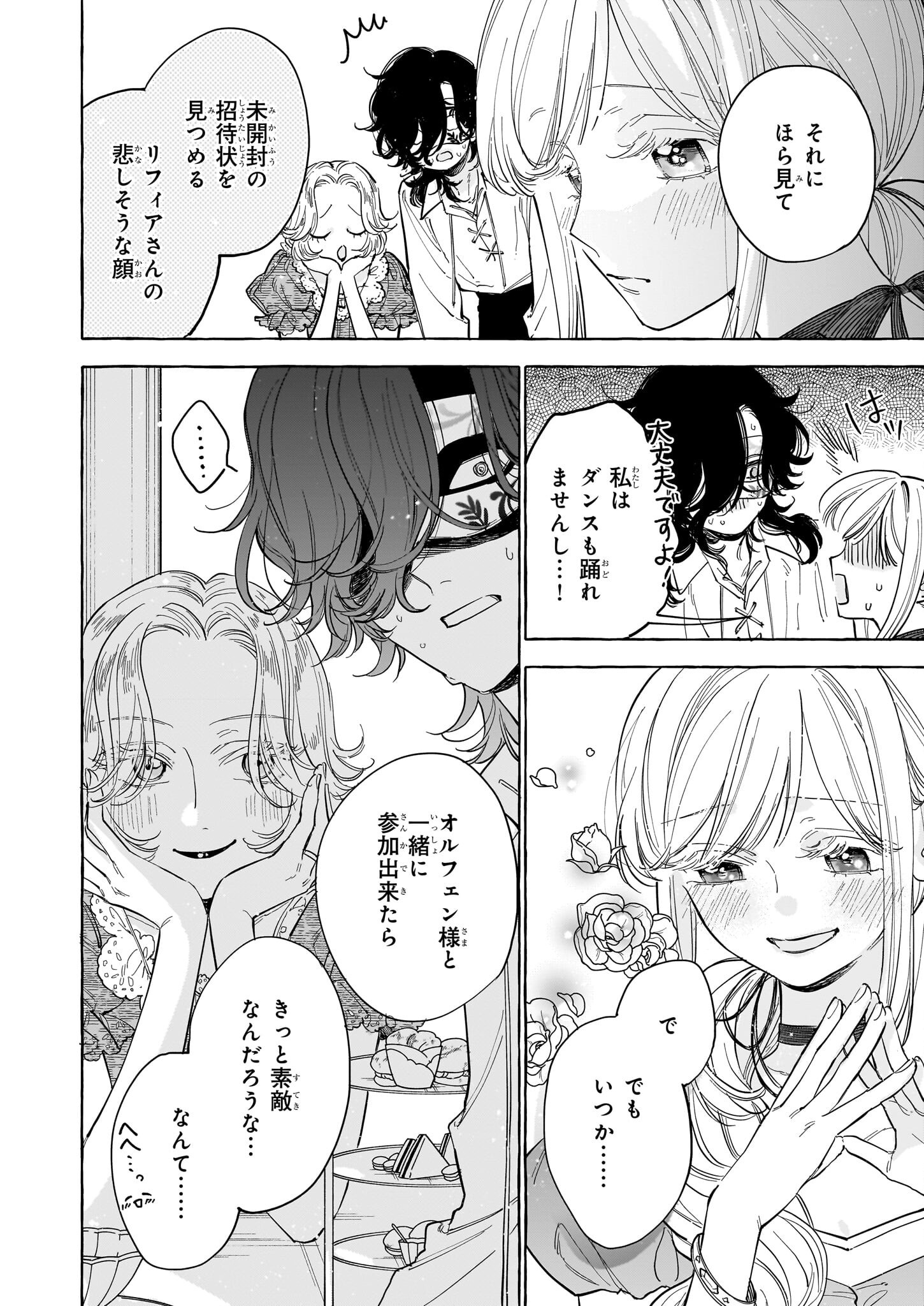 Norowareta Kamen Koushaku ni Totsuida Hakkou Reijou no Tsukanda Shiawase - Chapter 5 - Page 6