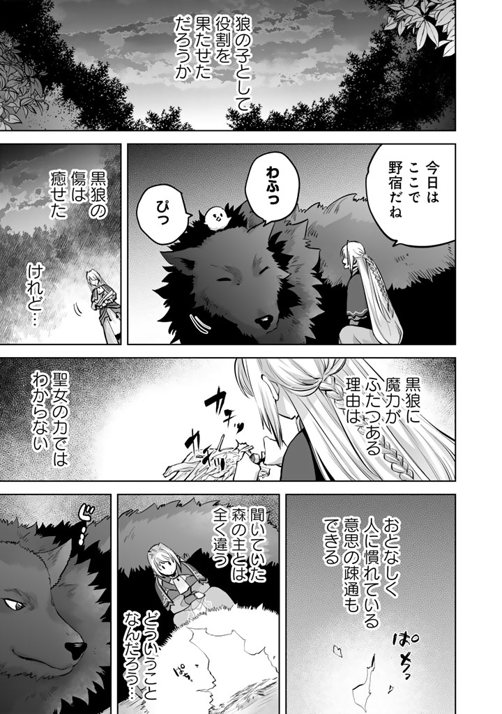 Norowareta Mofumofu to Tsuihou Seijo no Mogumogu Henkyou Gurashi - Chapter 2.5 - Page 10
