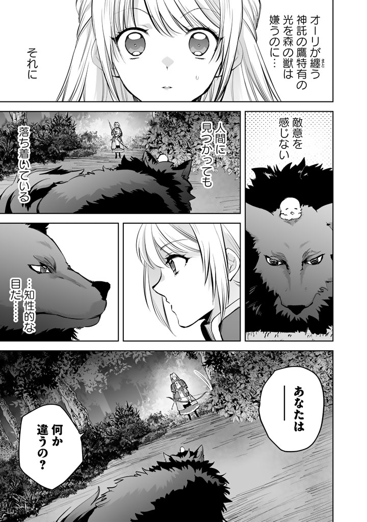 Norowareta Mofumofu to Tsuihou Seijo no Mogumogu Henkyou Gurashi - Chapter 2.5 - Page 2