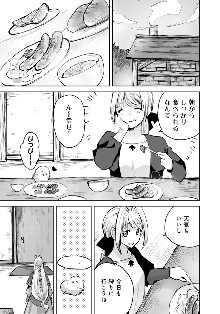 Norowareta Mofumofu to Tsuihou Seijo no Mogumogu Henkyou Gurashi - Chapter 2 - Page 11