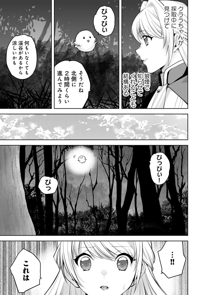 Norowareta Mofumofu to Tsuihou Seijo no Mogumogu Henkyou Gurashi - Chapter 2 - Page 15