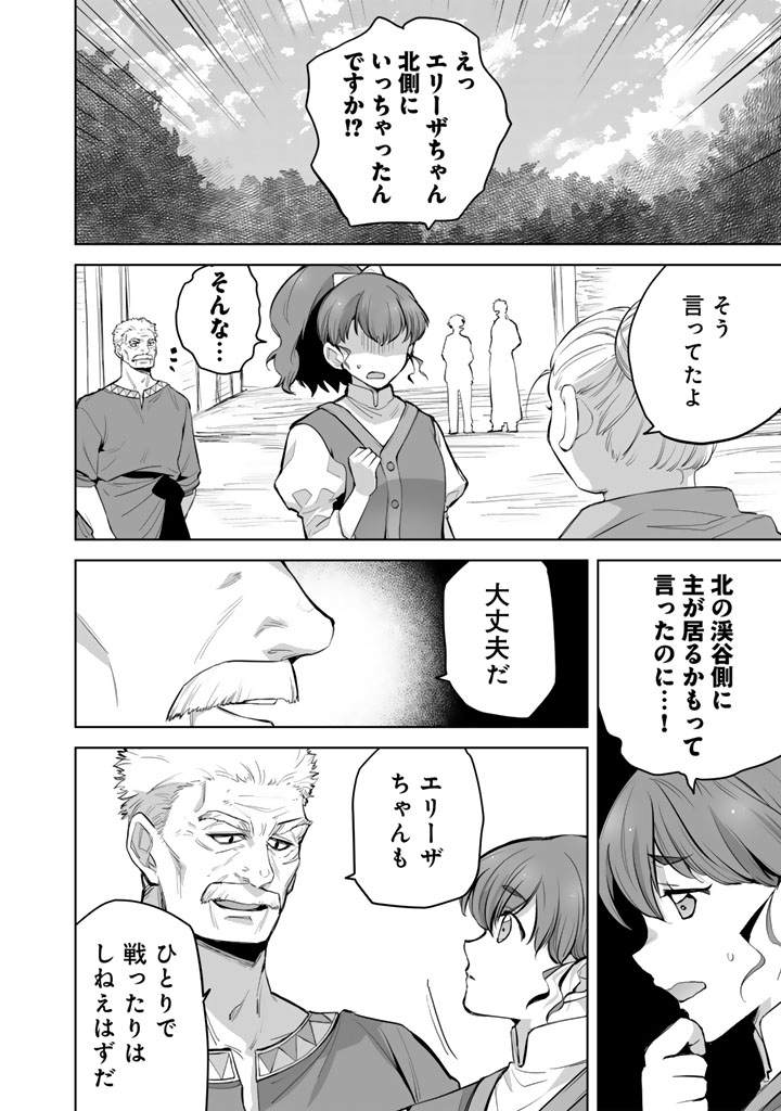 Norowareta Mofumofu to Tsuihou Seijo no Mogumogu Henkyou Gurashi - Chapter 2 - Page 16