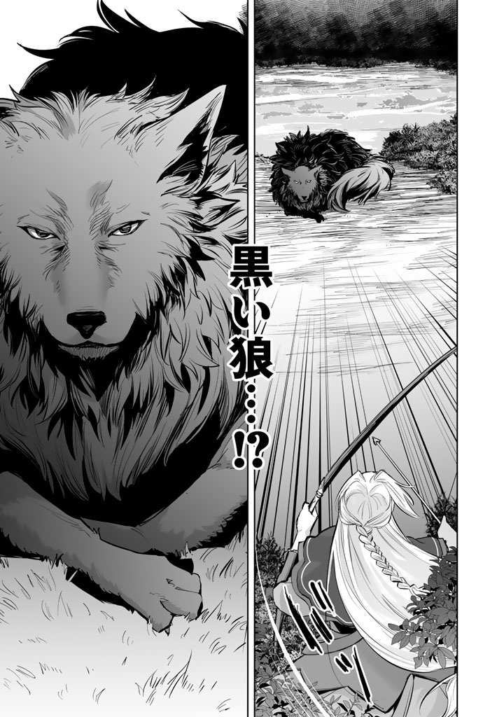 Norowareta Mofumofu to Tsuihou Seijo no Mogumogu Henkyou Gurashi - Chapter 2 - Page 21