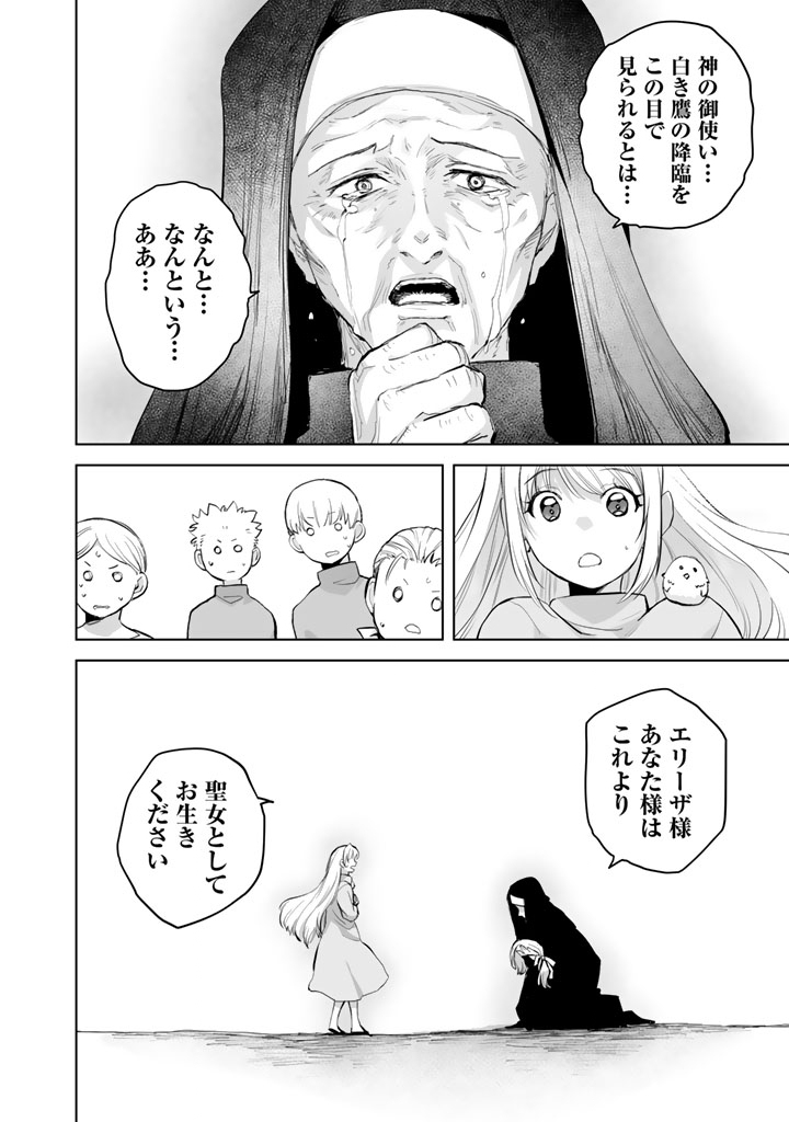 Norowareta Mofumofu to Tsuihou Seijo no Mogumogu Henkyou Gurashi - Chapter 2 - Page 8