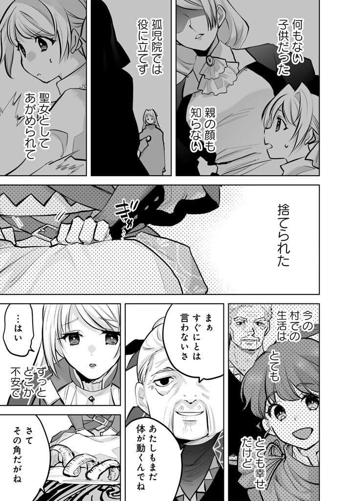 Norowareta Mofumofu to Tsuihou Seijo no Mogumogu Henkyou Gurashi - Chapter 3.5 - Page 10