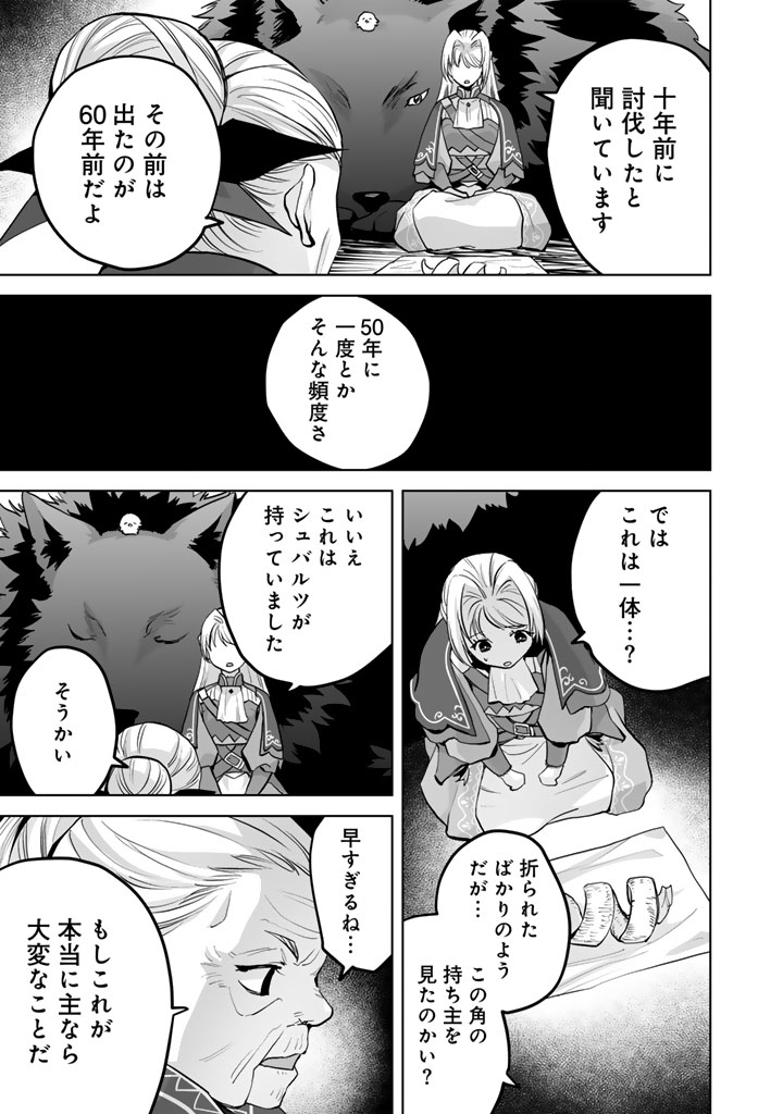 Norowareta Mofumofu to Tsuihou Seijo no Mogumogu Henkyou Gurashi - Chapter 3.5 - Page 12