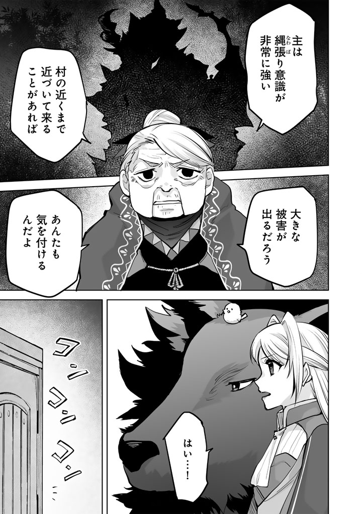 Norowareta Mofumofu to Tsuihou Seijo no Mogumogu Henkyou Gurashi - Chapter 3.5 - Page 14