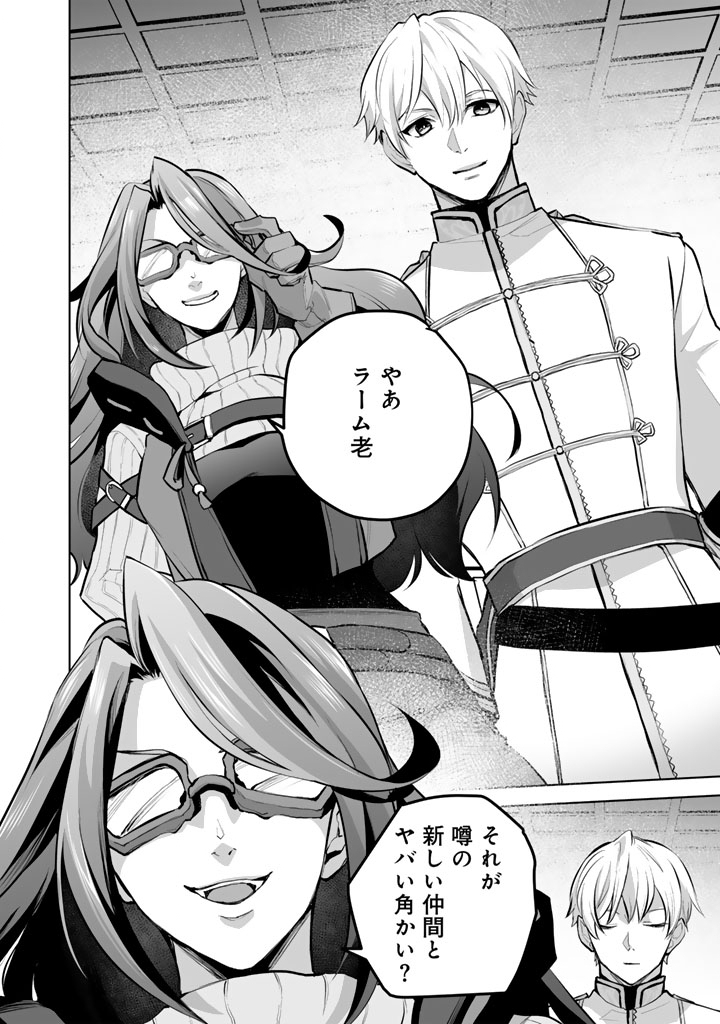 Norowareta Mofumofu to Tsuihou Seijo no Mogumogu Henkyou Gurashi - Chapter 3.5 - Page 15