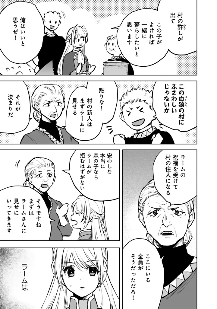 Norowareta Mofumofu to Tsuihou Seijo no Mogumogu Henkyou Gurashi - Chapter 3.5 - Page 2