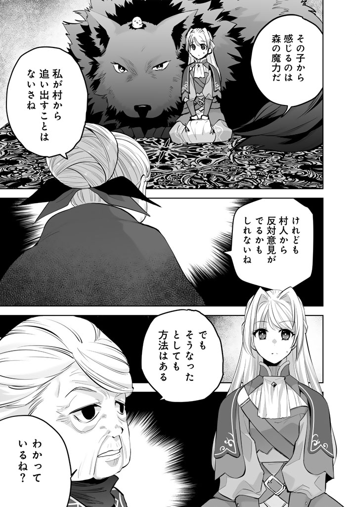 Norowareta Mofumofu to Tsuihou Seijo no Mogumogu Henkyou Gurashi - Chapter 3.5 - Page 6
