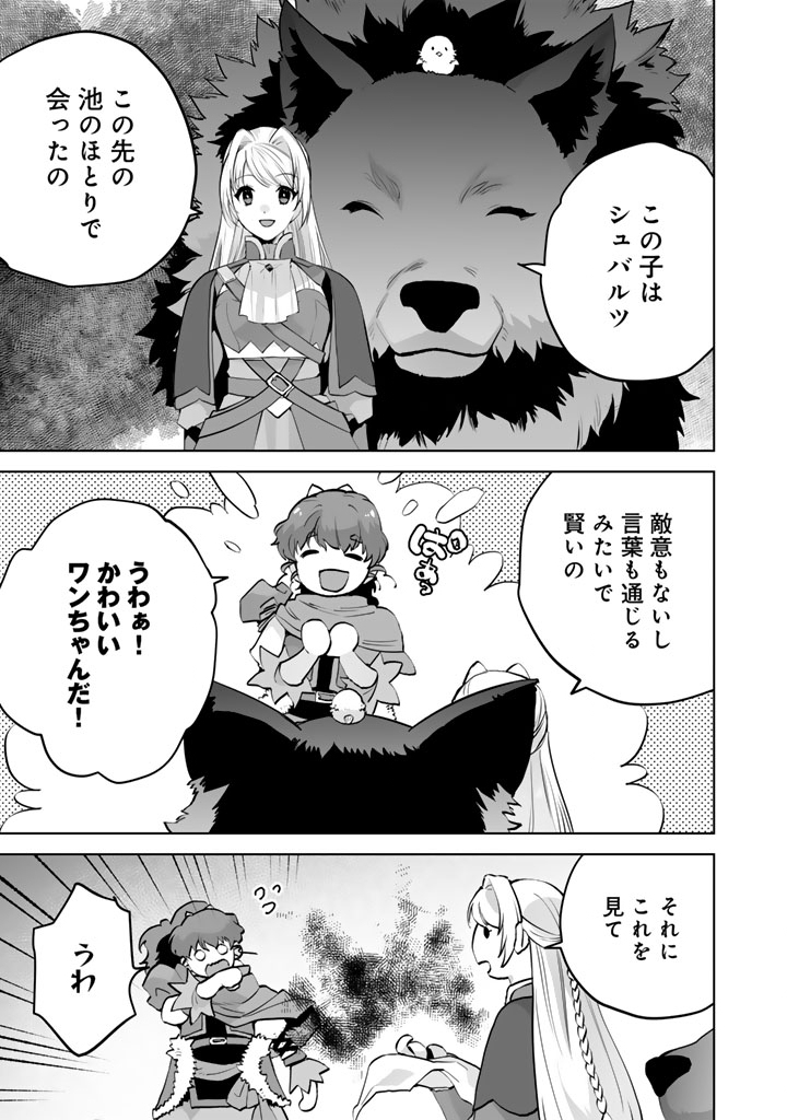 Norowareta Mofumofu to Tsuihou Seijo no Mogumogu Henkyou Gurashi - Chapter 3 - Page 10