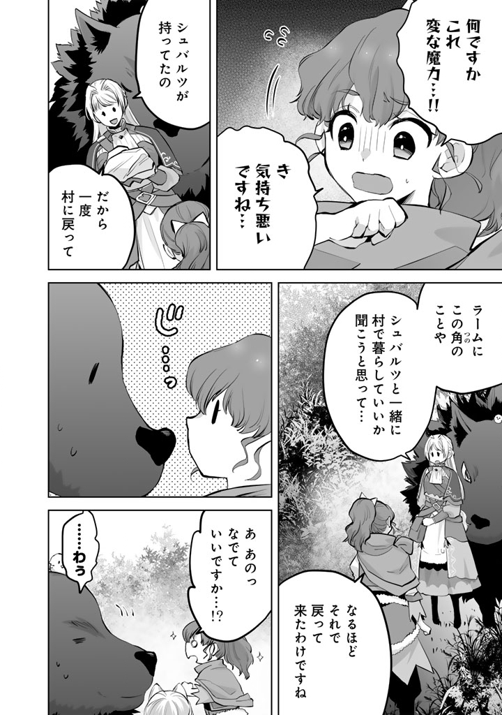 Norowareta Mofumofu to Tsuihou Seijo no Mogumogu Henkyou Gurashi - Chapter 3 - Page 11